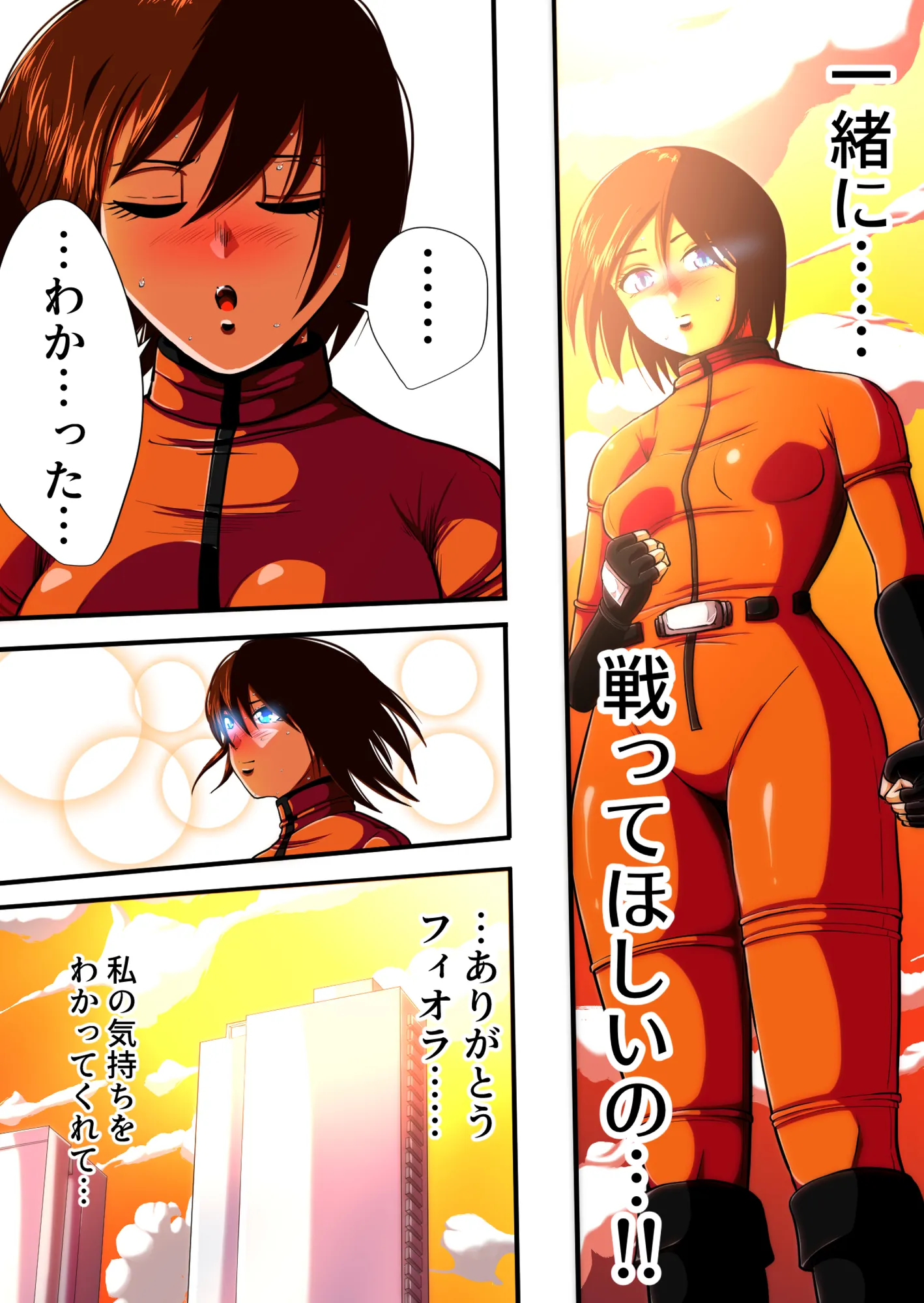 フィオラ クライシスIV 〜絶望のバトル!!堕ちた皇女…!?〜 - 13ページ