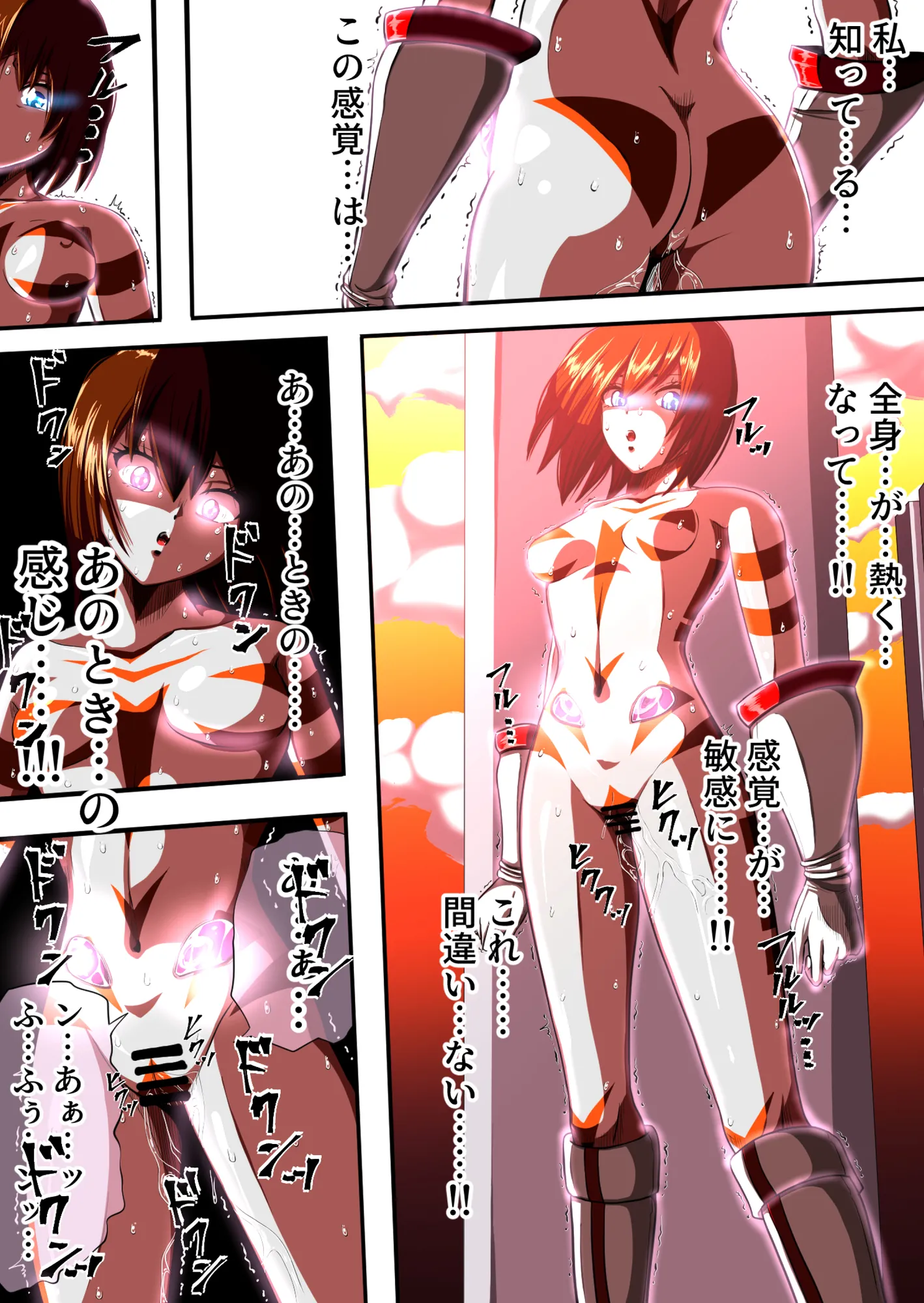 フィオラ クライシスIV 〜絶望のバトル!!堕ちた皇女…!?〜 - 16ページ