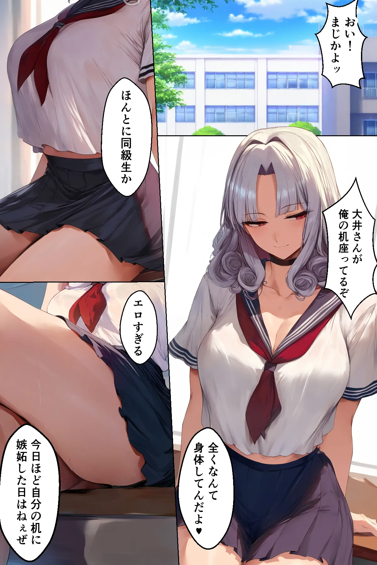 SMNTR〜僕を愛してくれるドSクールギャルがNTRる話〜 - 1ページ