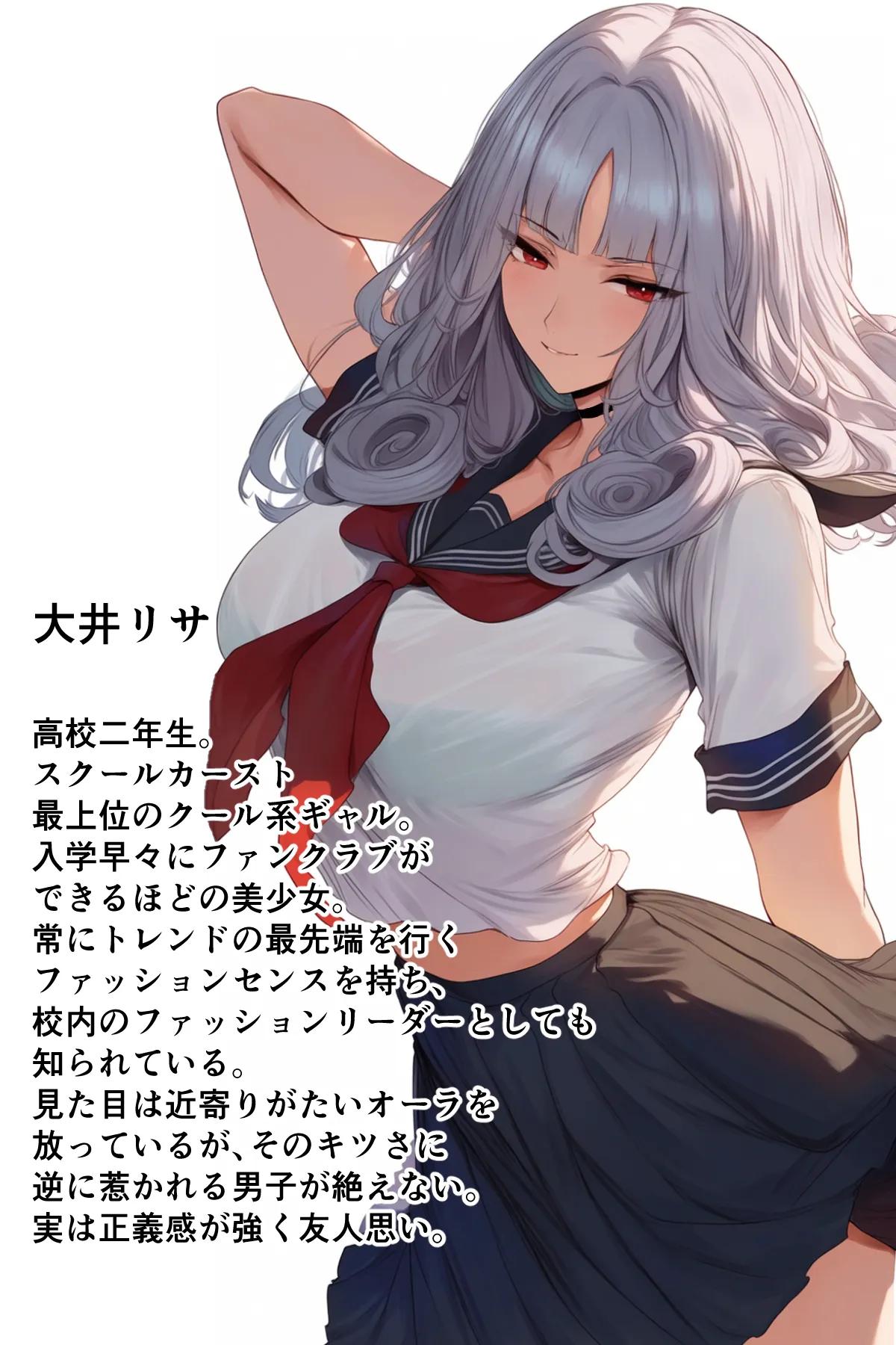 SMNTR〜僕を愛してくれるドSクールギャルがNTRる話〜 - 18ページ