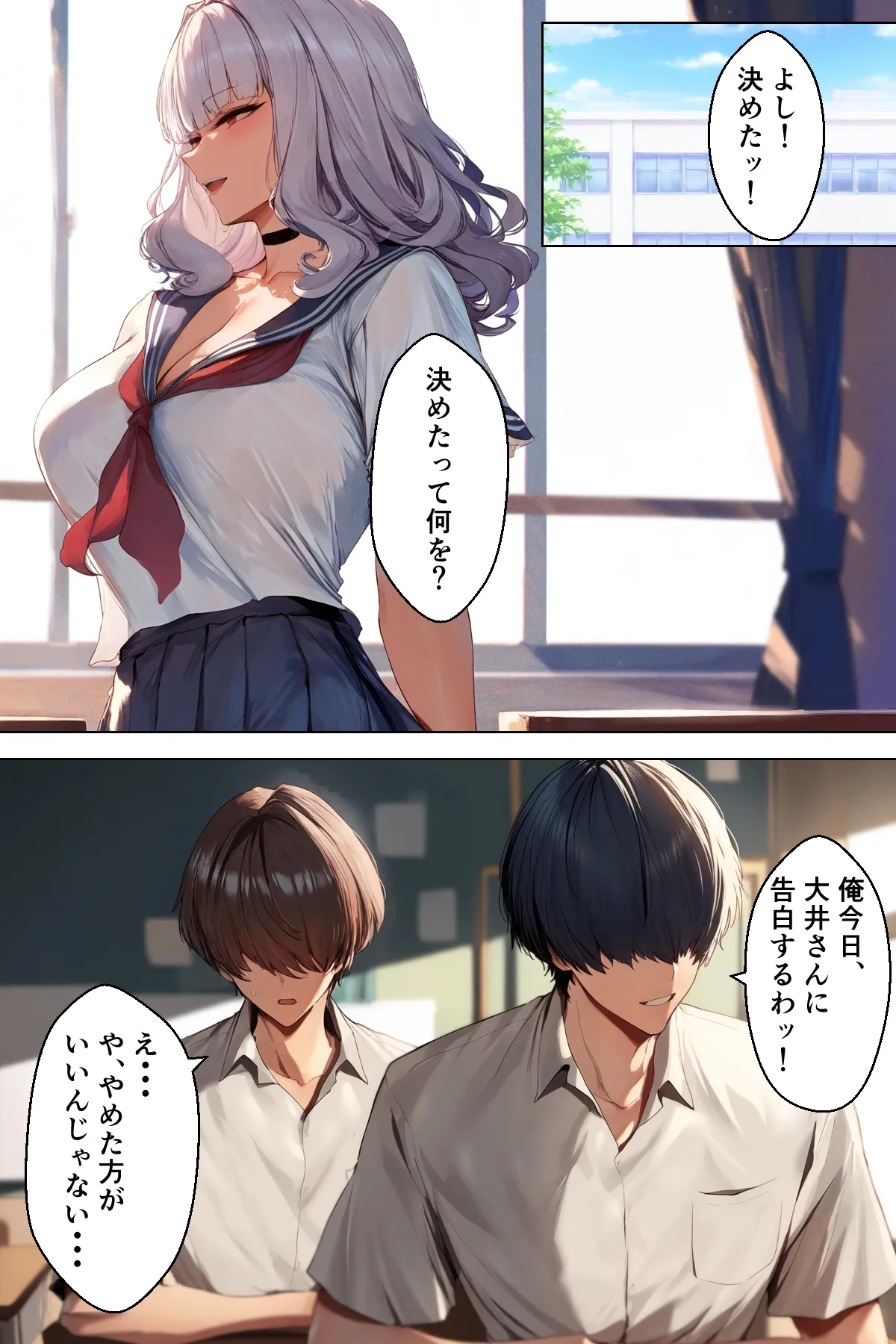 SMNTR〜僕を愛してくれるドSクールギャルがNTRる話〜 - 19ページ