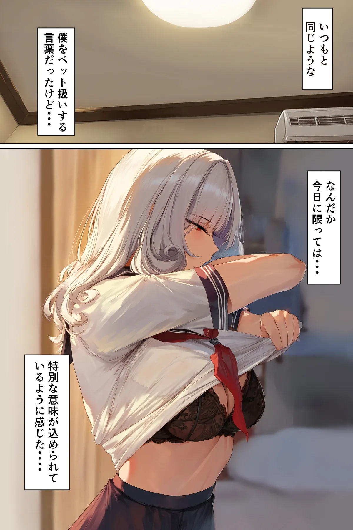 SMNTR〜僕を愛してくれるドSクールギャルがNTRる話〜 - 25ページ