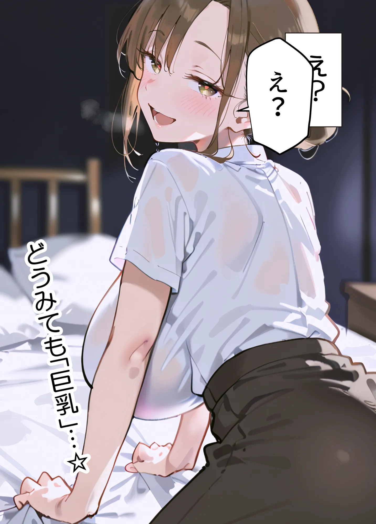 メンエス行ったら会社の爆乳先輩に搾り取られたんだが? - 4ページ