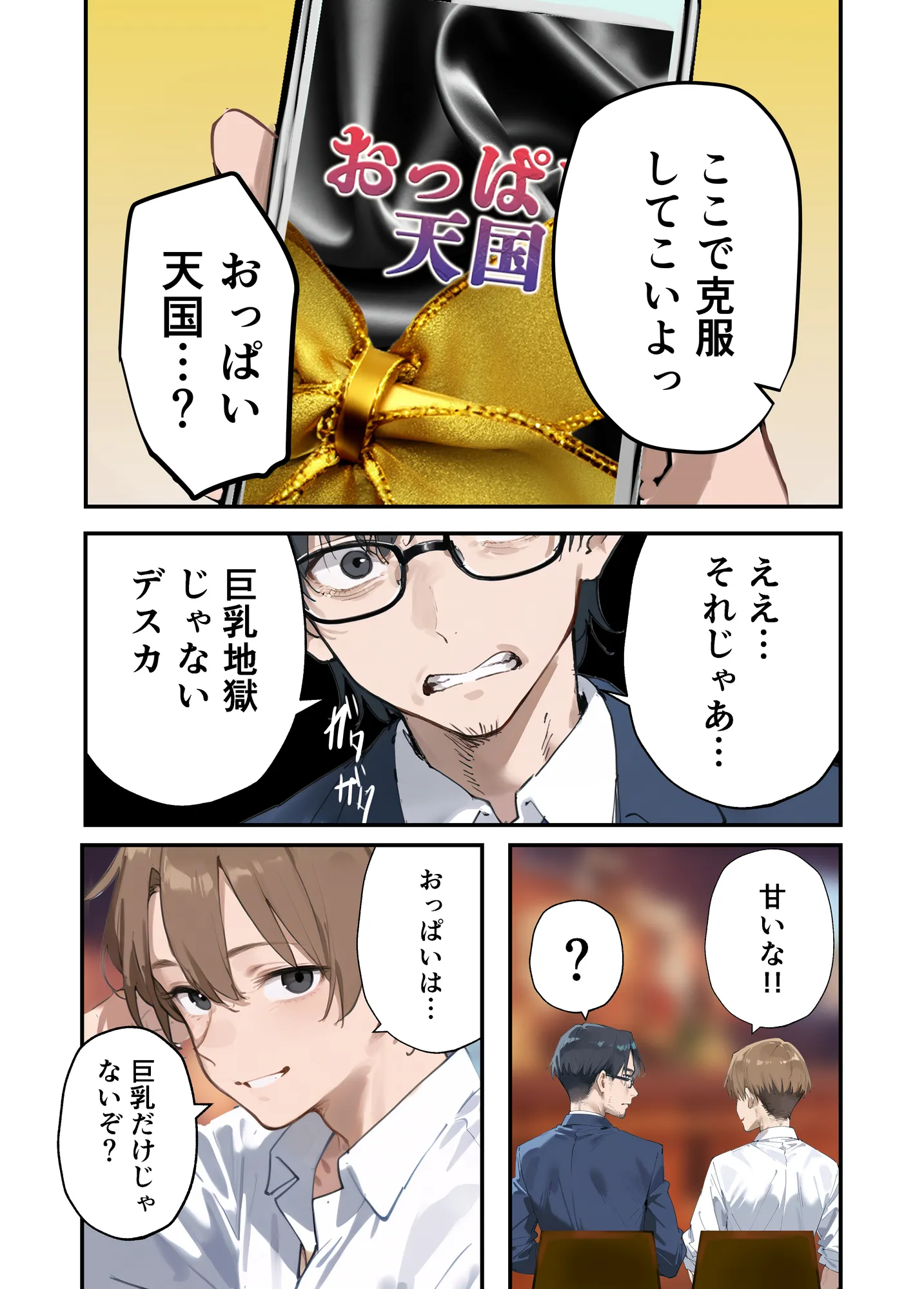 メンエス行ったら会社の爆乳先輩に搾り取られたんだが? - 9ページ