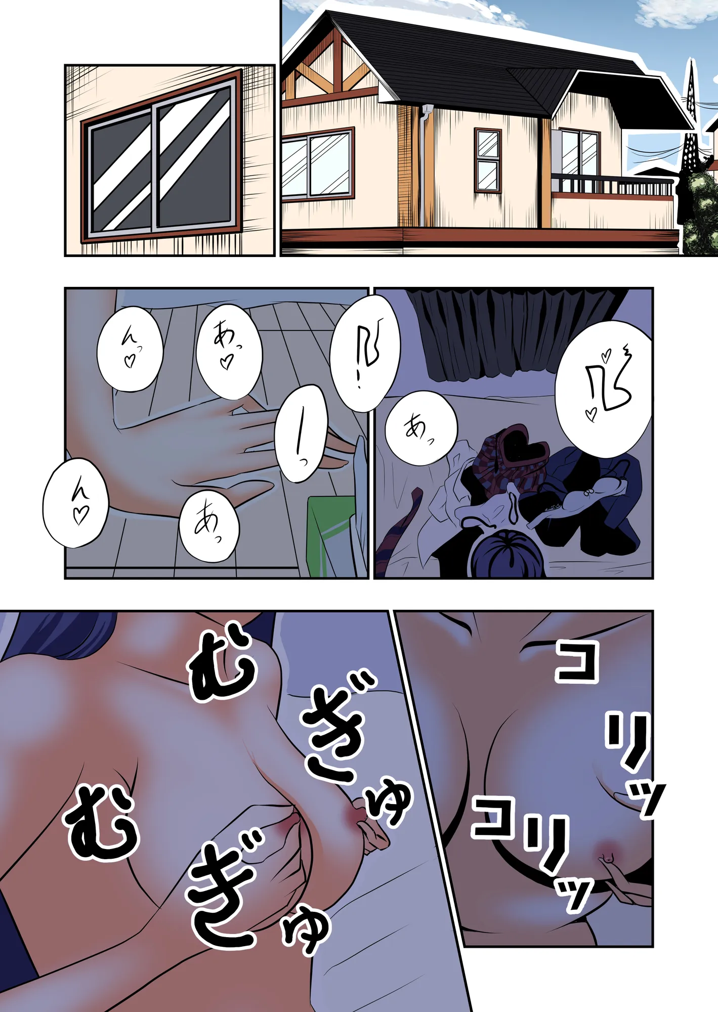 先輩の双鳴さん 入学・入部編 - 1ページ