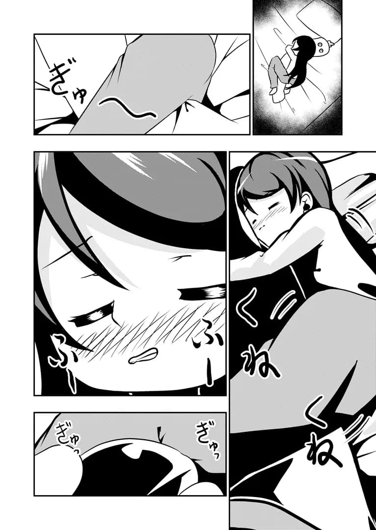 先輩の双鳴さん 入学・入部編 - 9ページ