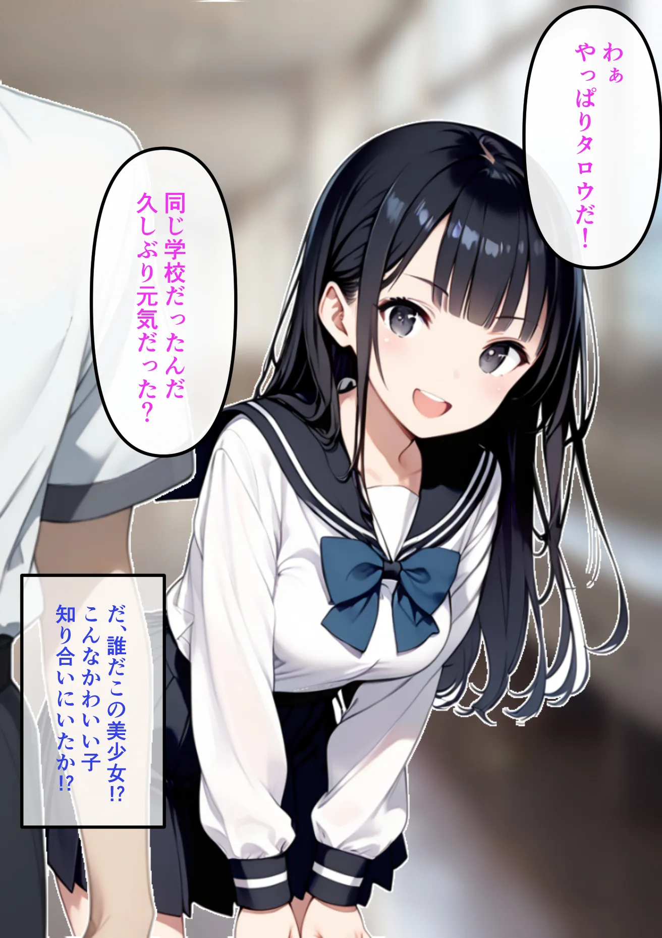 男の子みたいだった幼馴染が再会したら義父の女になってた - 3ページ