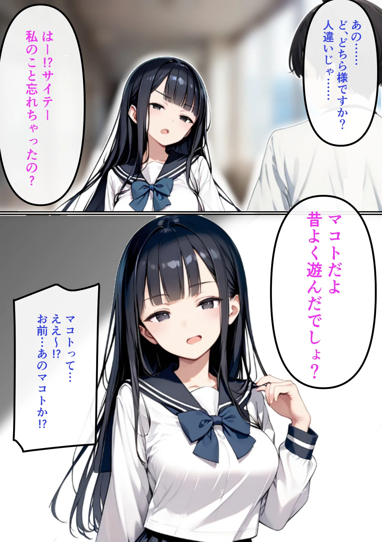 男の子みたいだった幼馴染が再会したら義父の女になってた - 4ページ