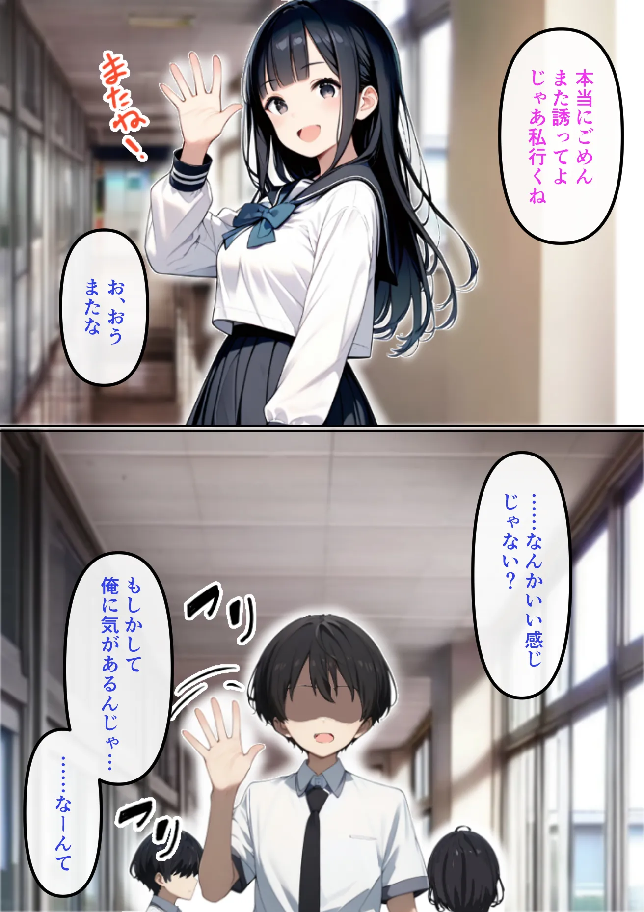 男の子みたいだった幼馴染が再会したら義父の女になってた - 8ページ