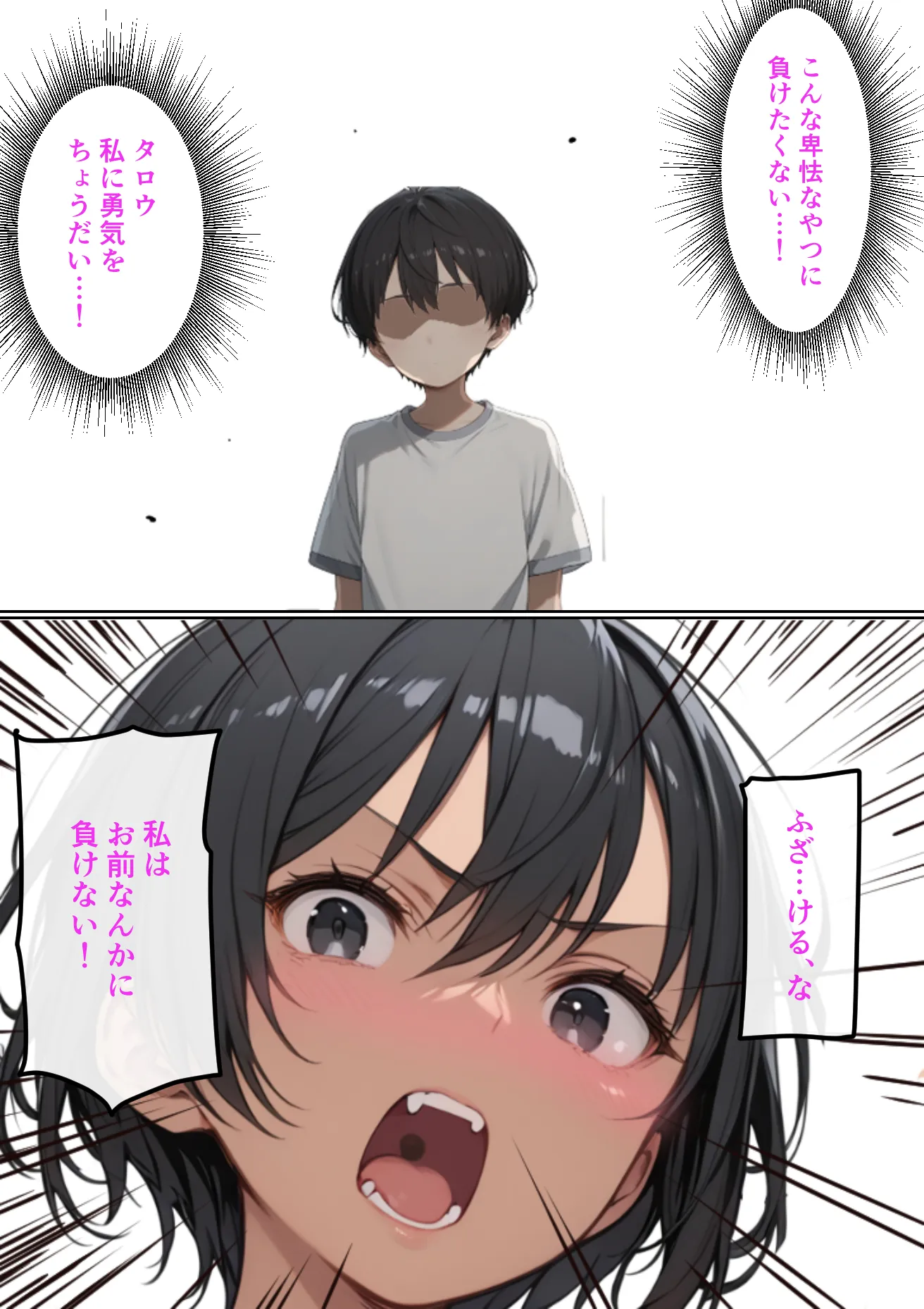 男の子みたいだった幼馴染が再会したら義父の女になってた - 13ページ