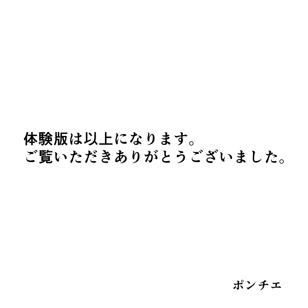 男の子みたいだった幼馴染が再会したら義父の女になってた - 17ページ