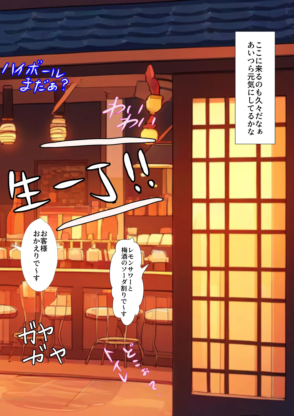 二次会は俺の家でやるから、妻を寝取ってくれないか 〜幼馴染編〜 - 2ページ