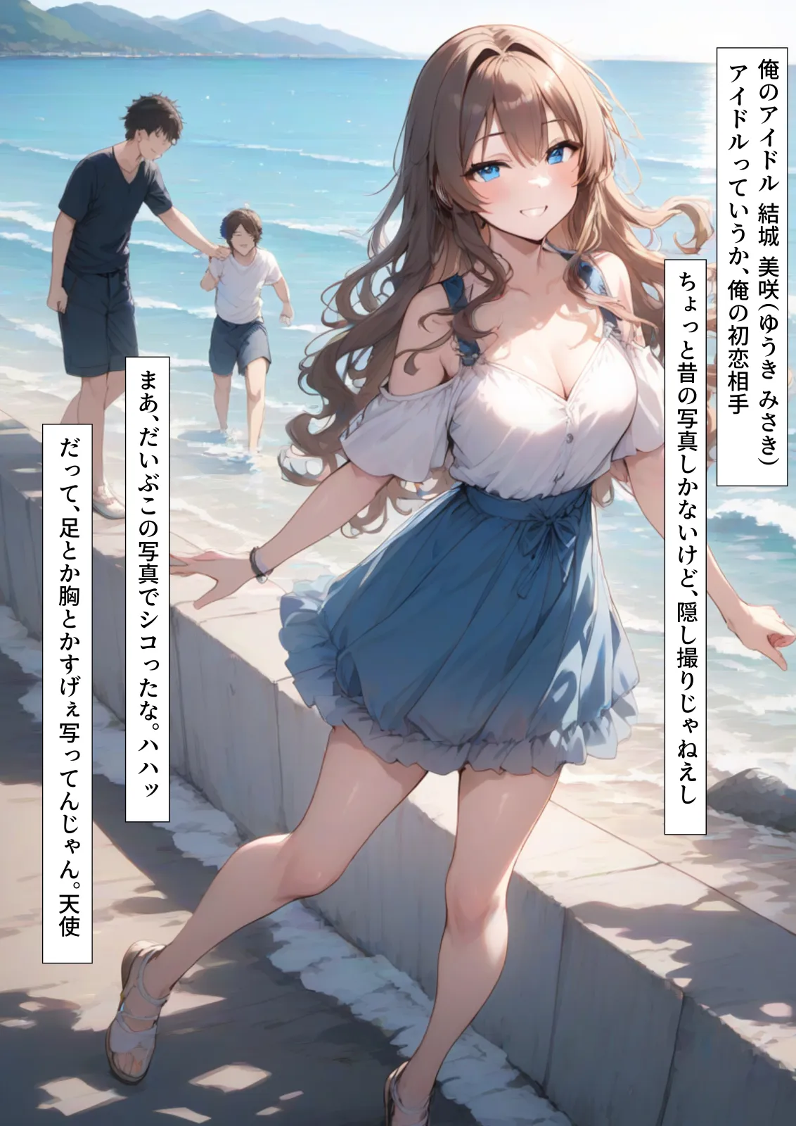 二次会は俺の家でやるから、妻を寝取ってくれないか 〜幼馴染編〜 - 7ページ