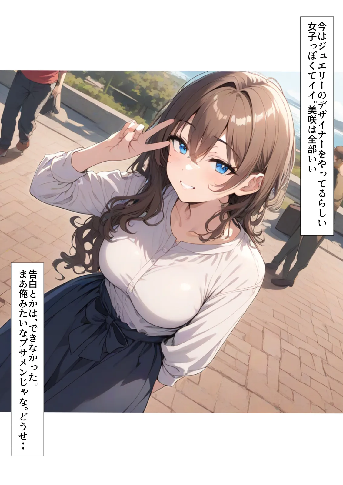 二次会は俺の家でやるから、妻を寝取ってくれないか 〜幼馴染編〜 - 8ページ