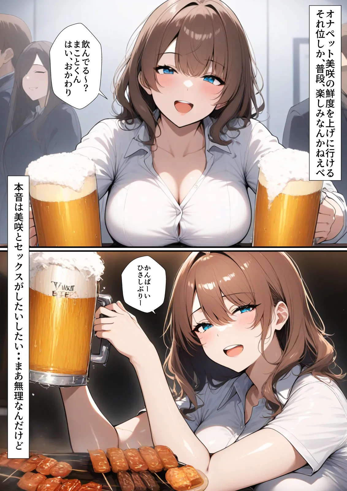 二次会は俺の家でやるから、妻を寝取ってくれないか 〜幼馴染編〜 - 13ページ