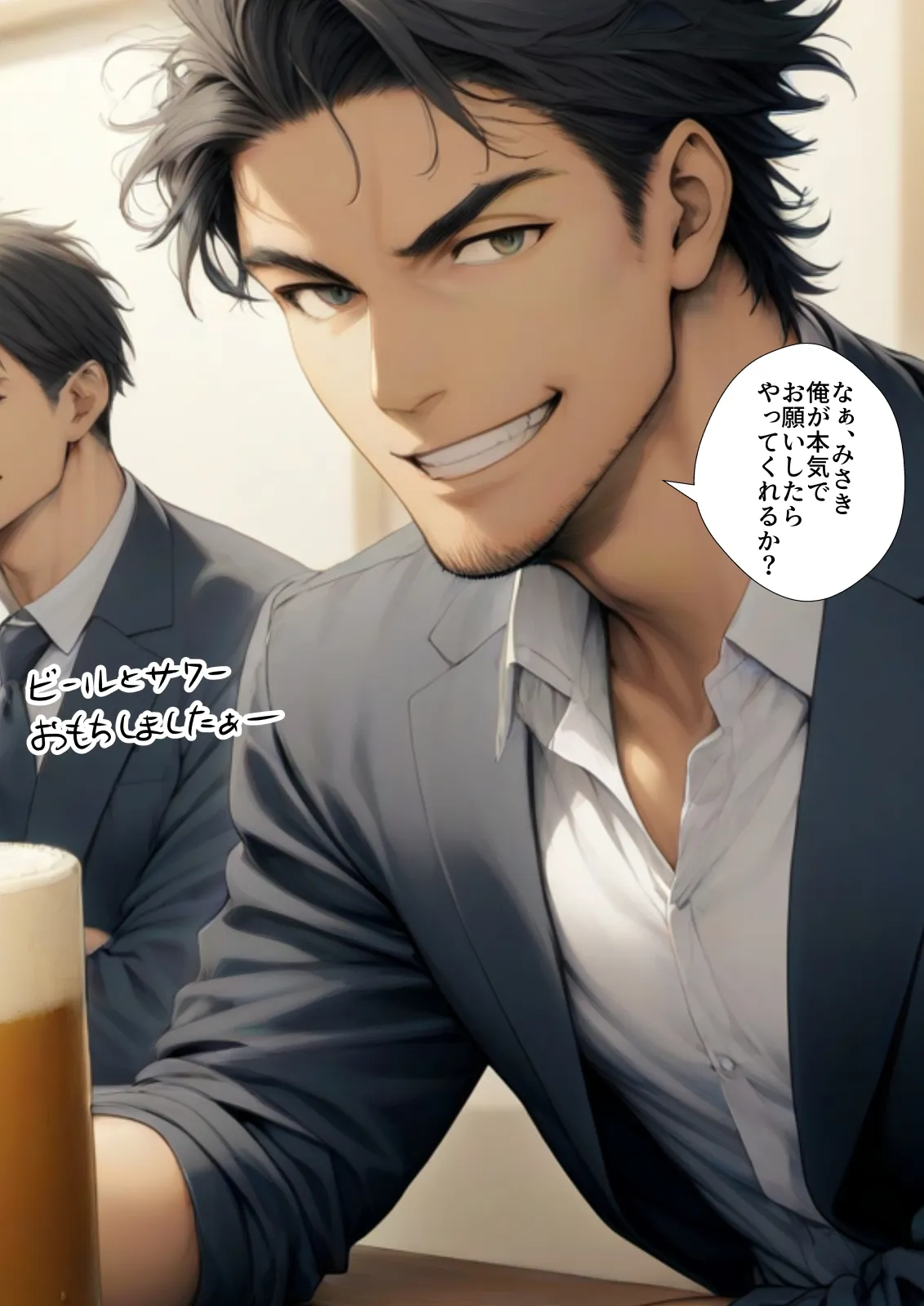 二次会は俺の家でやるから、妻を寝取ってくれないか 〜幼馴染編〜 - 17ページ