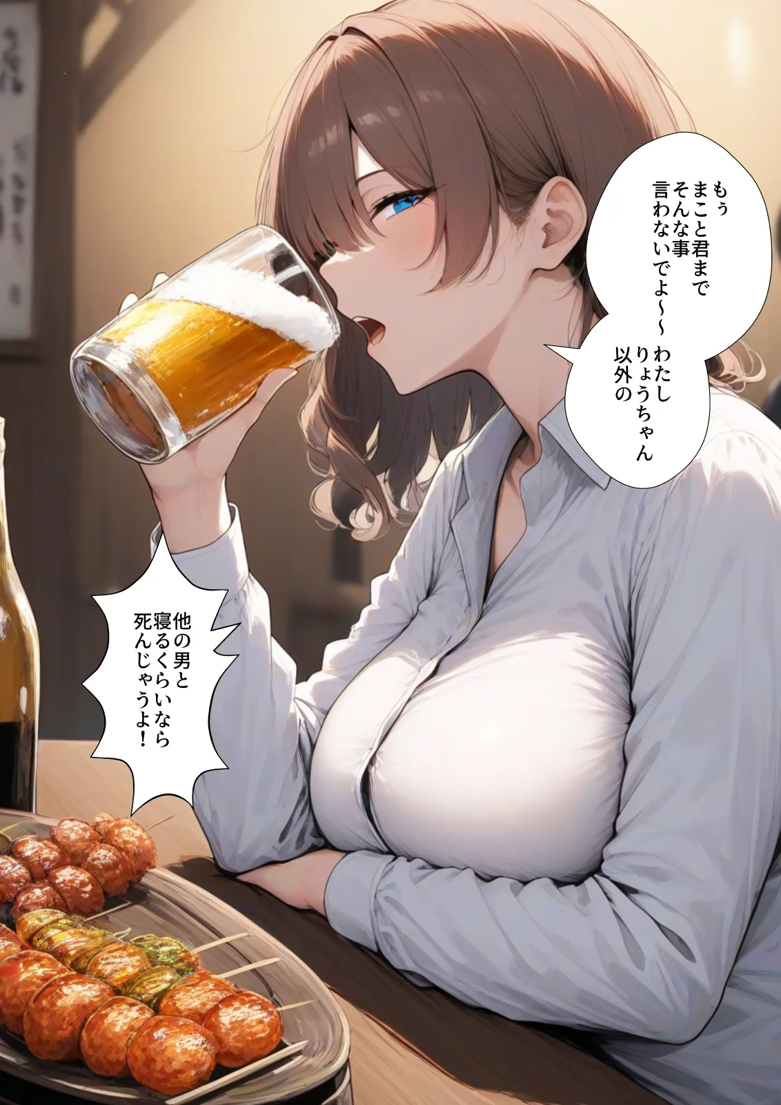 二次会は俺の家でやるから、妻を寝取ってくれないか 〜幼馴染編〜 - 19ページ