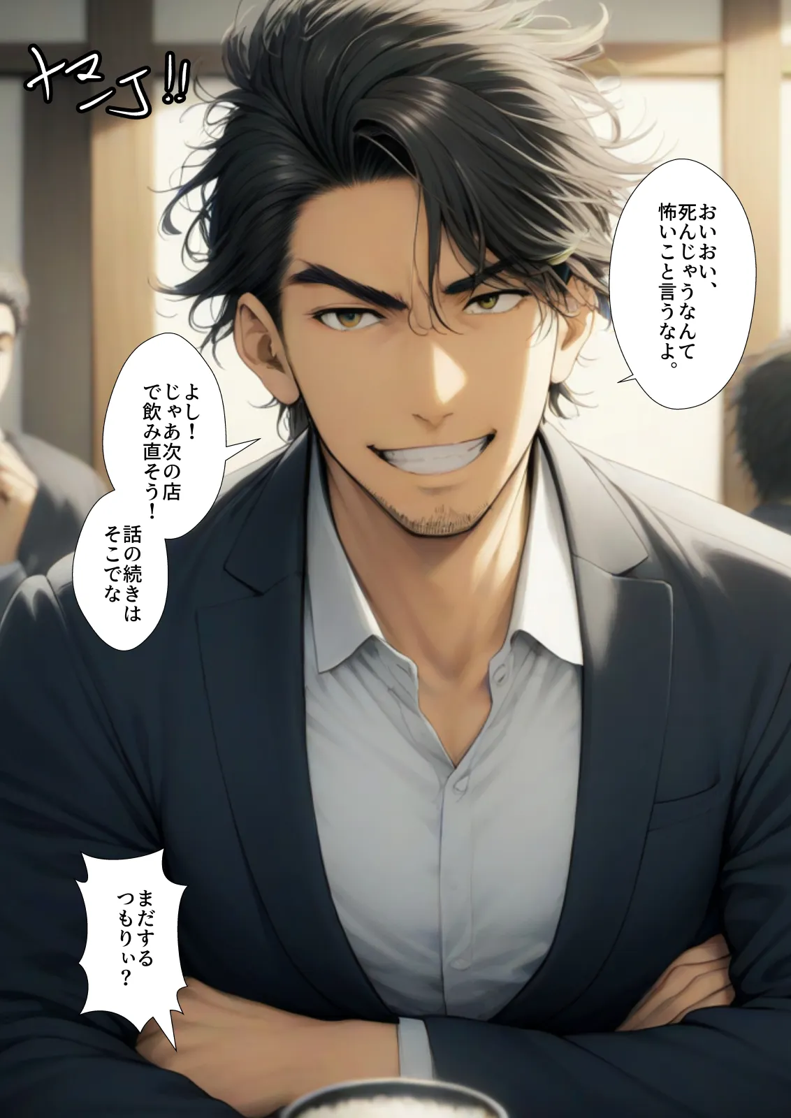 二次会は俺の家でやるから、妻を寝取ってくれないか 〜幼馴染編〜 - 20ページ