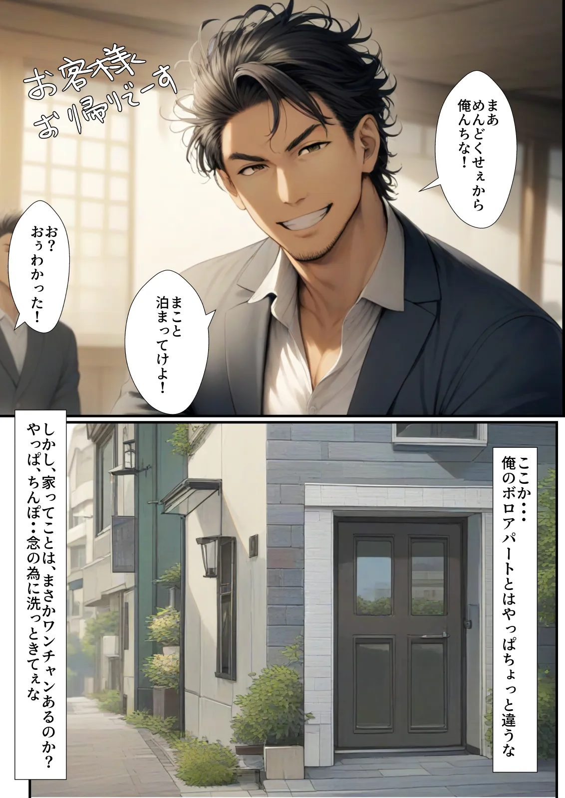 二次会は俺の家でやるから、妻を寝取ってくれないか 〜幼馴染編〜 - 21ページ