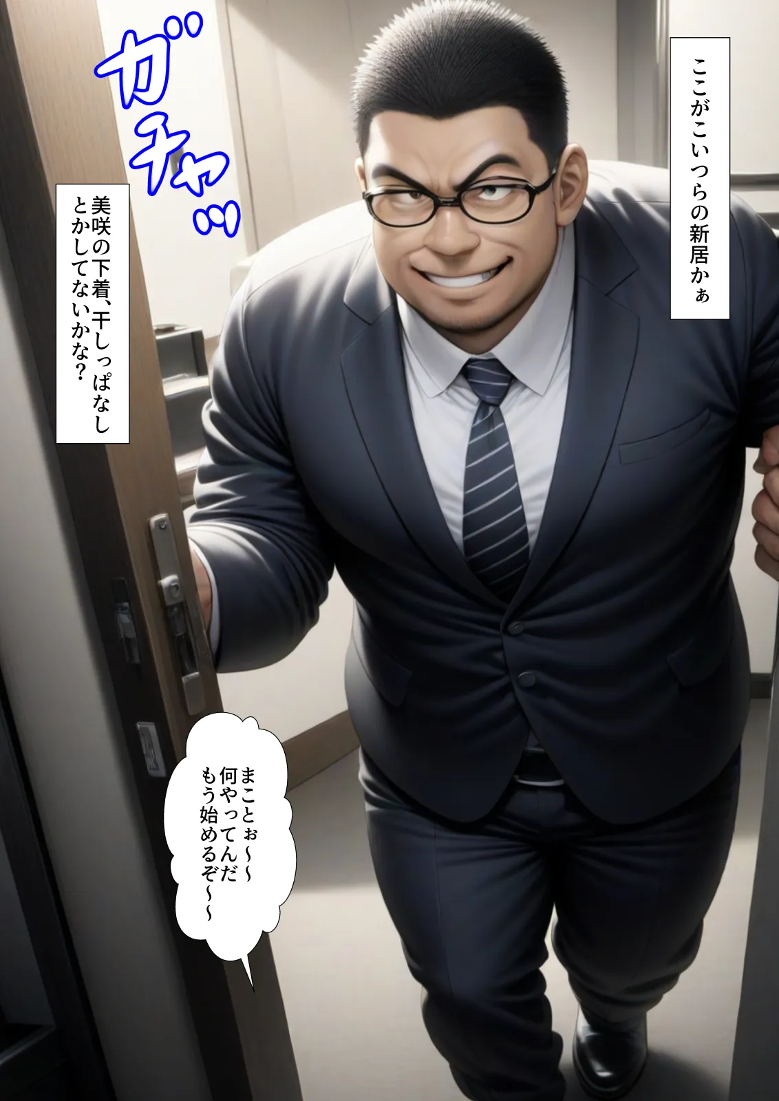 二次会は俺の家でやるから、妻を寝取ってくれないか 〜幼馴染編〜 - 22ページ