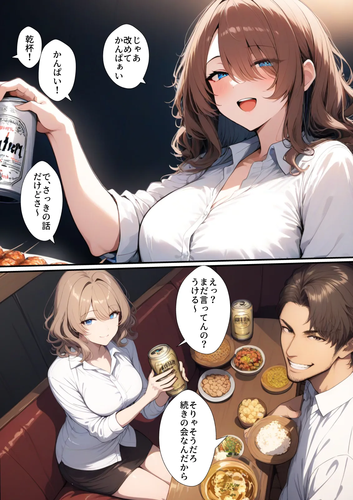 二次会は俺の家でやるから、妻を寝取ってくれないか 〜幼馴染編〜 - 23ページ