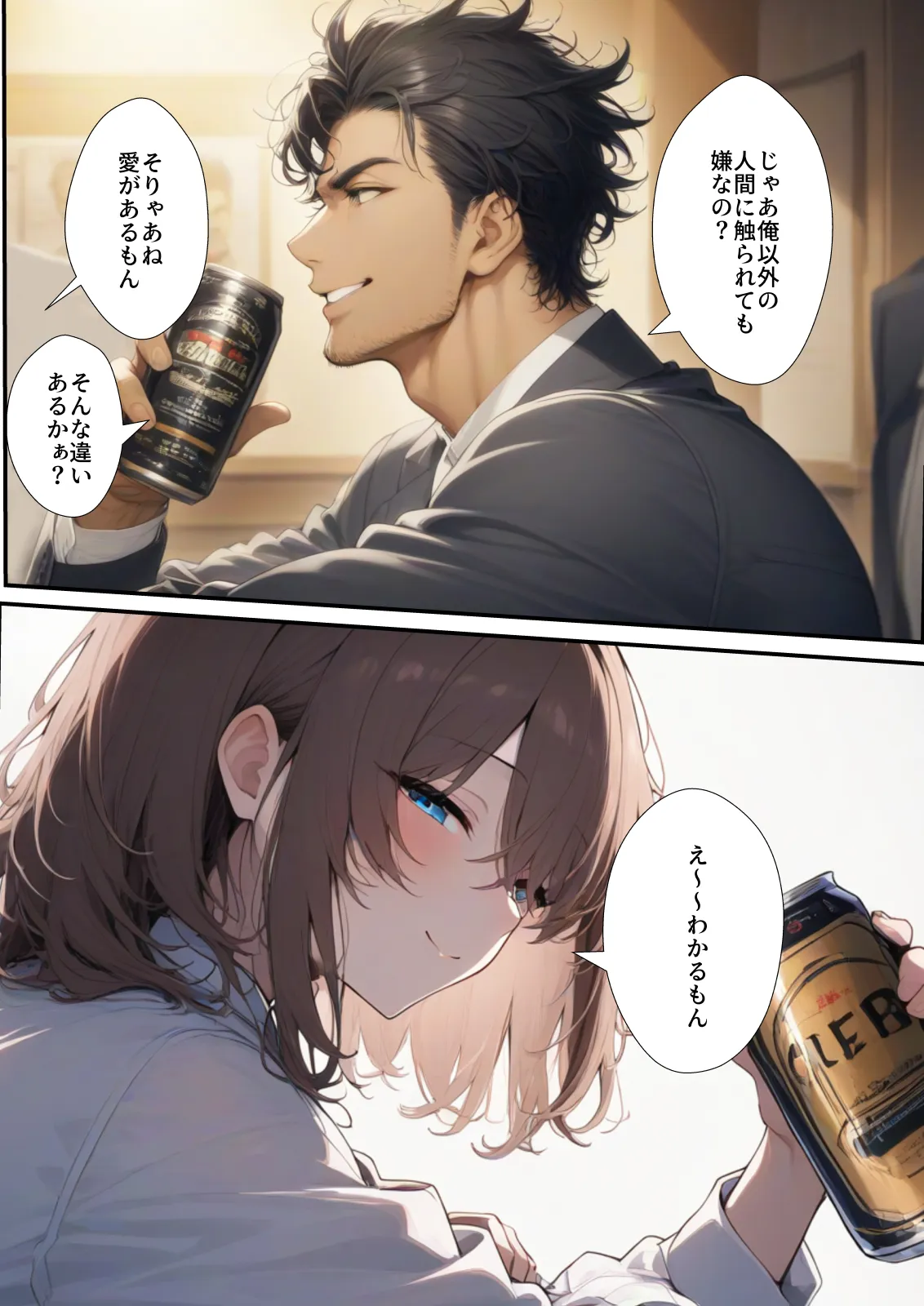 二次会は俺の家でやるから、妻を寝取ってくれないか 〜幼馴染編〜 - 25ページ