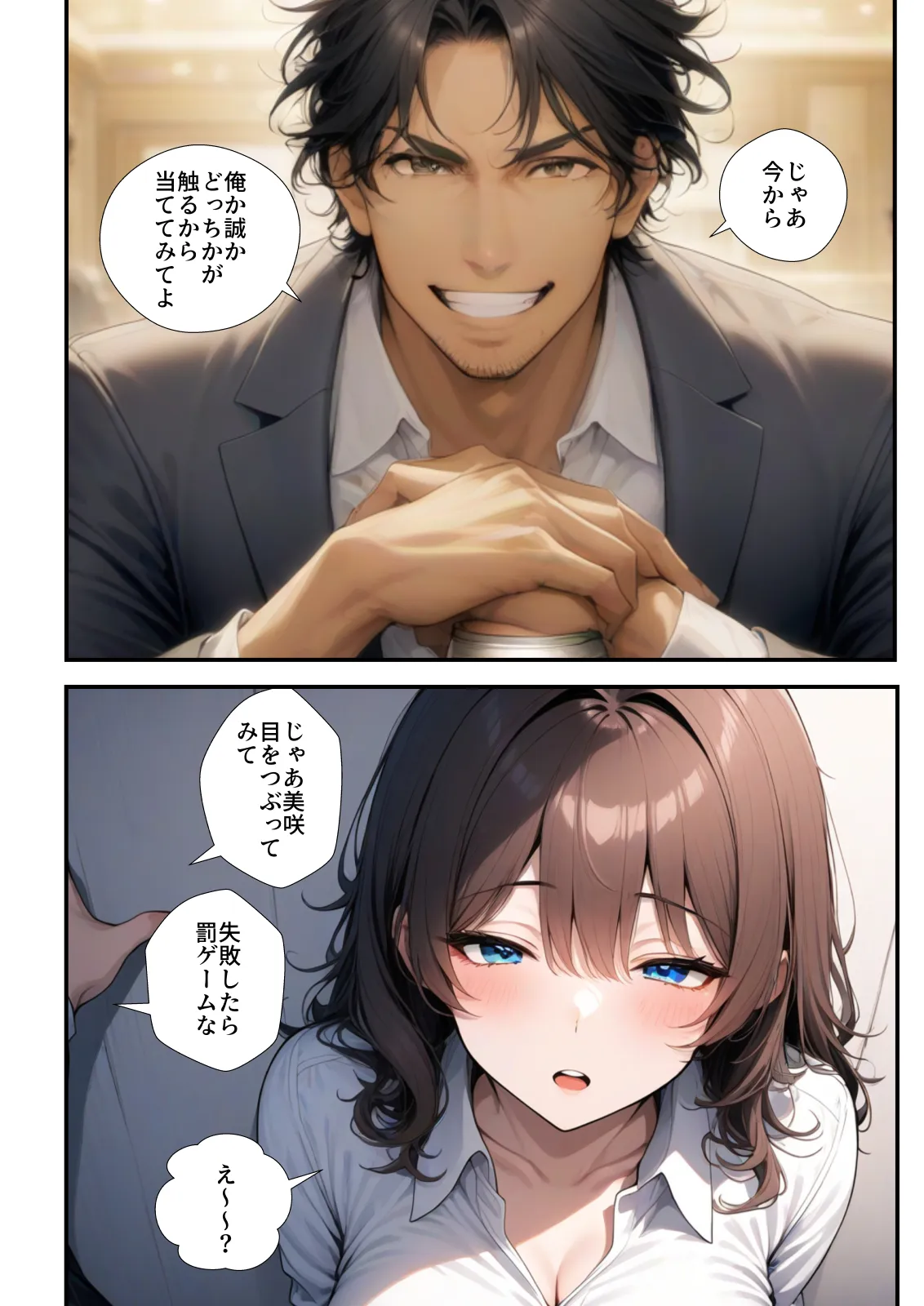 二次会は俺の家でやるから、妻を寝取ってくれないか 〜幼馴染編〜 - 26ページ