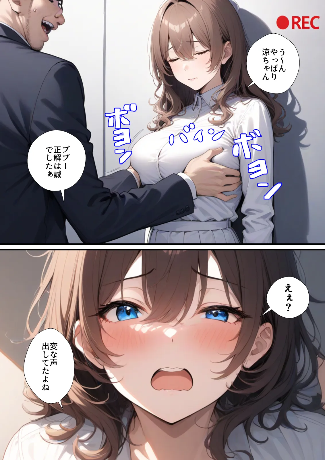 二次会は俺の家でやるから、妻を寝取ってくれないか 〜幼馴染編〜 - 30ページ