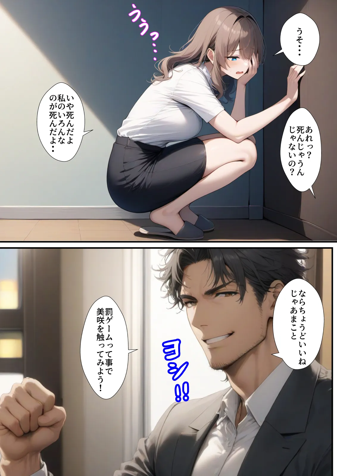 二次会は俺の家でやるから、妻を寝取ってくれないか 〜幼馴染編〜 - 31ページ