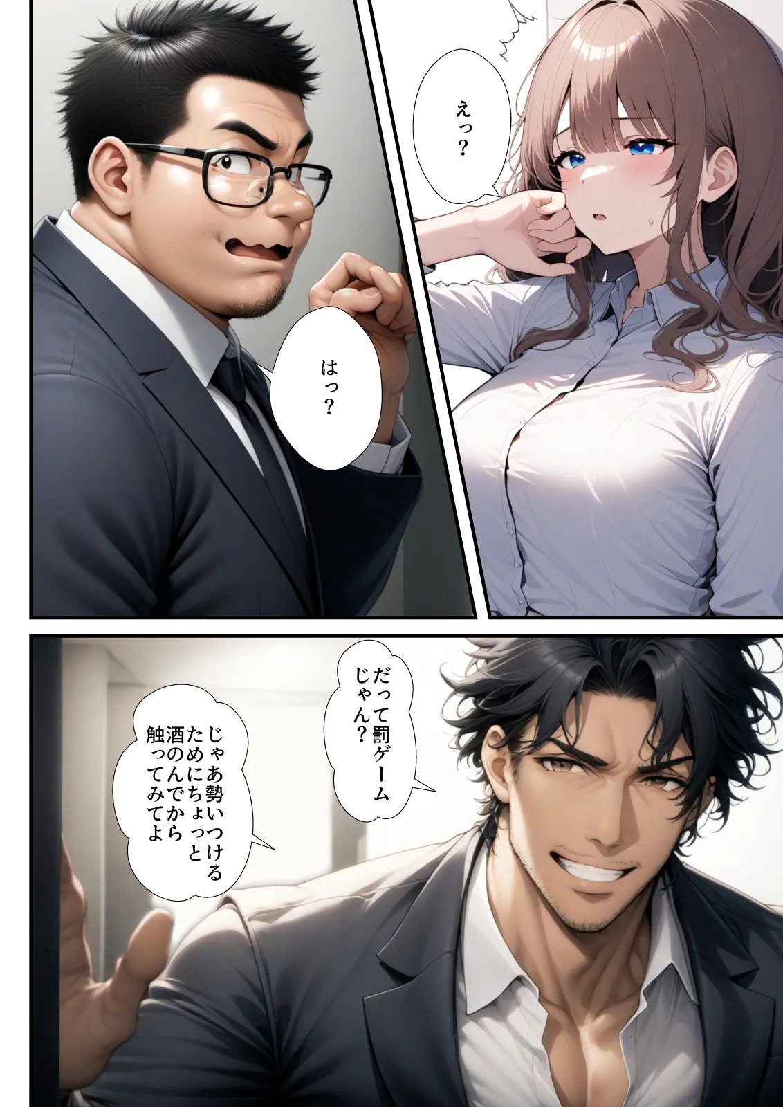 二次会は俺の家でやるから、妻を寝取ってくれないか 〜幼馴染編〜 - 32ページ