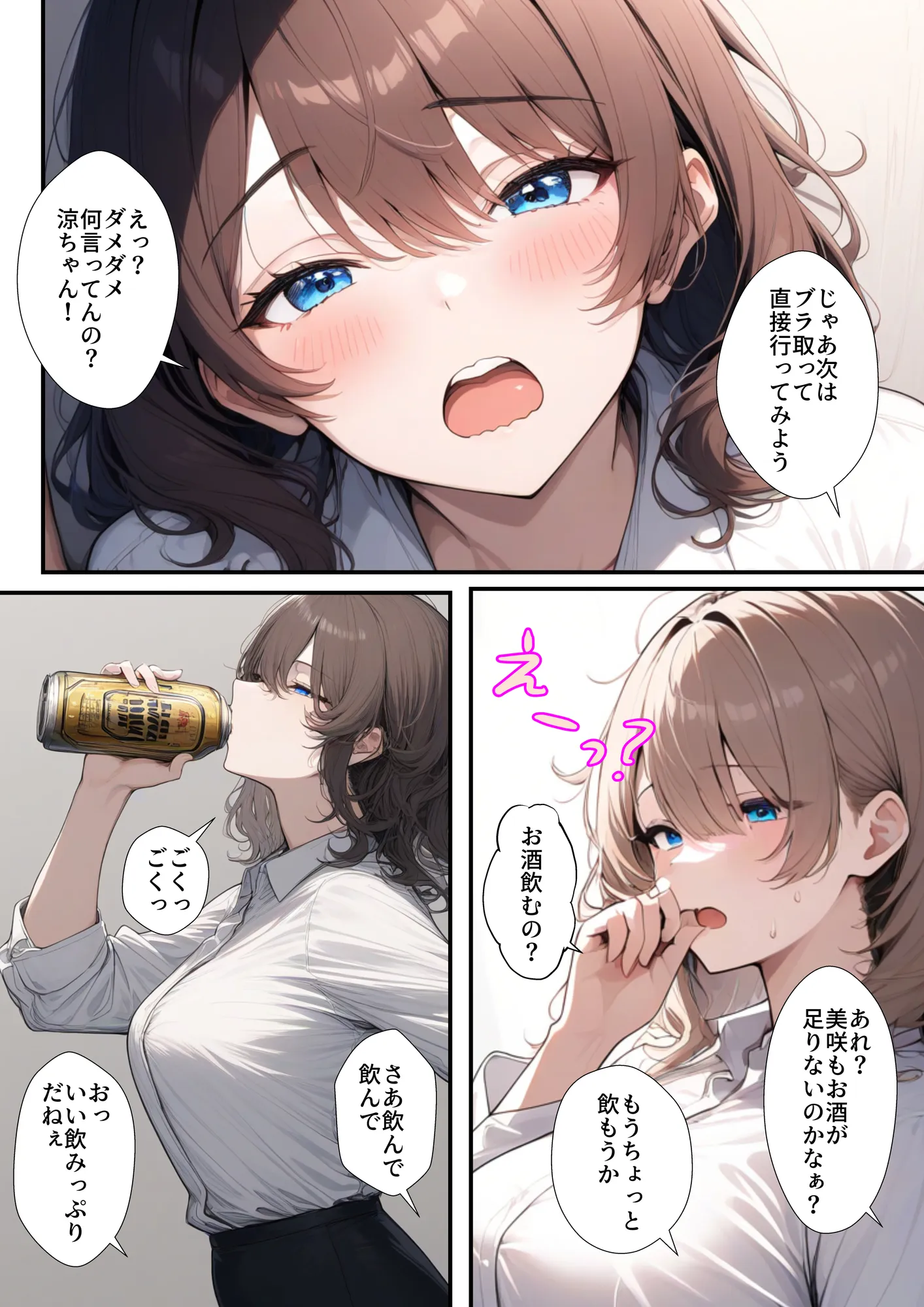 二次会は俺の家でやるから、妻を寝取ってくれないか 〜幼馴染編〜 - 34ページ