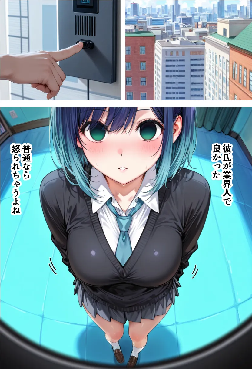 デート没収・分からせ調教 アカネ編 〇〇からの呼び出し - 5ページ