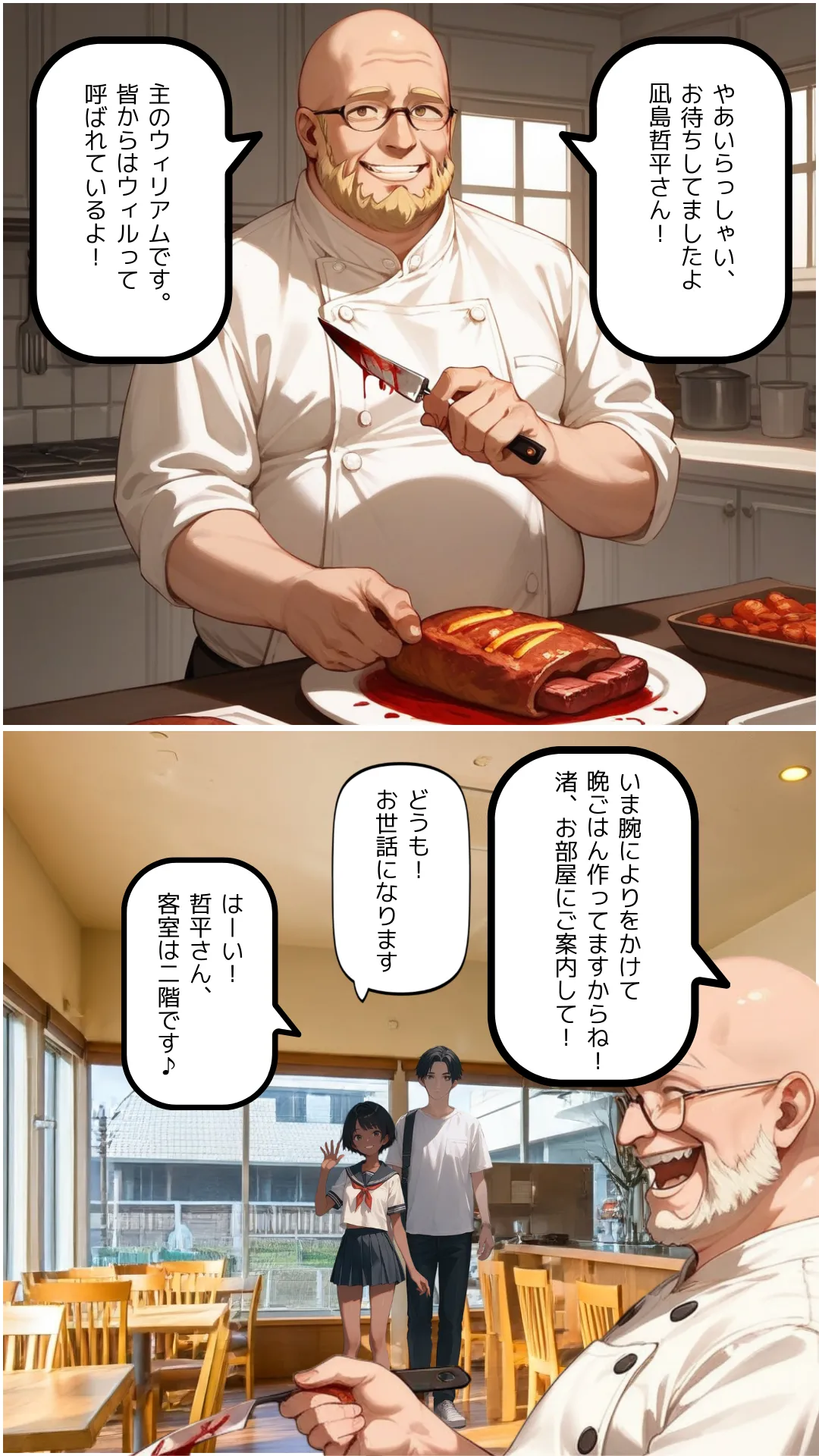 サマータイムリカレンス-夏影の生贄- - 5ページ