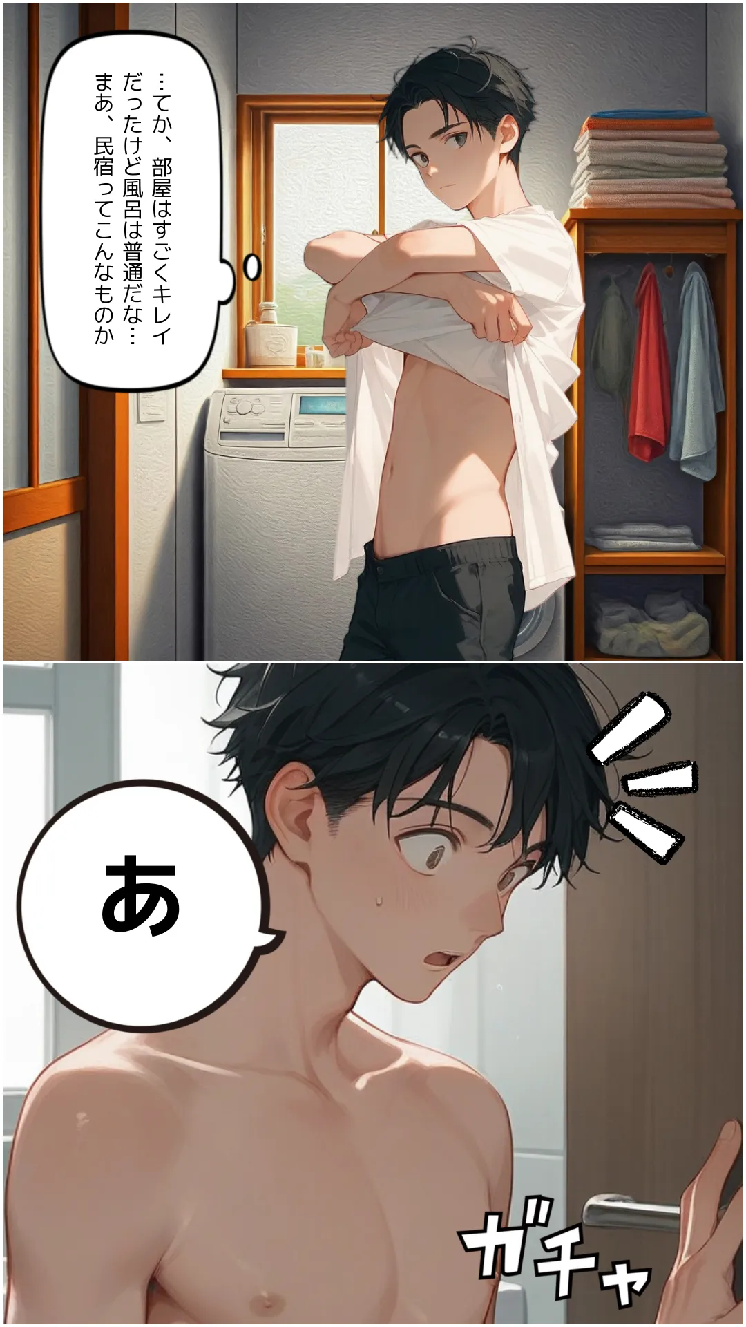 サマータイムリカレンス-夏影の生贄- - 8ページ