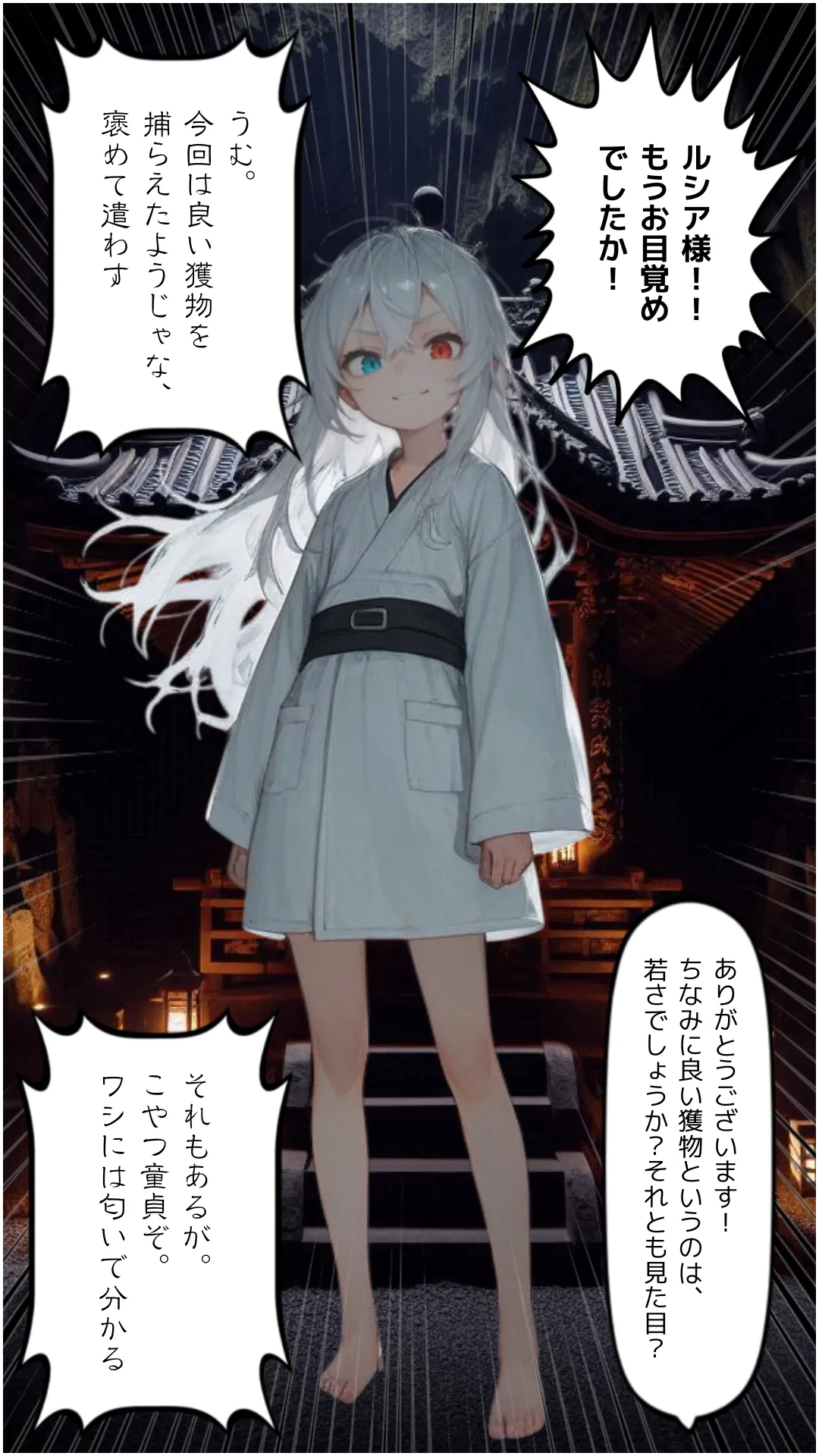 サマータイムリカレンス-夏影の生贄- - 23ページ