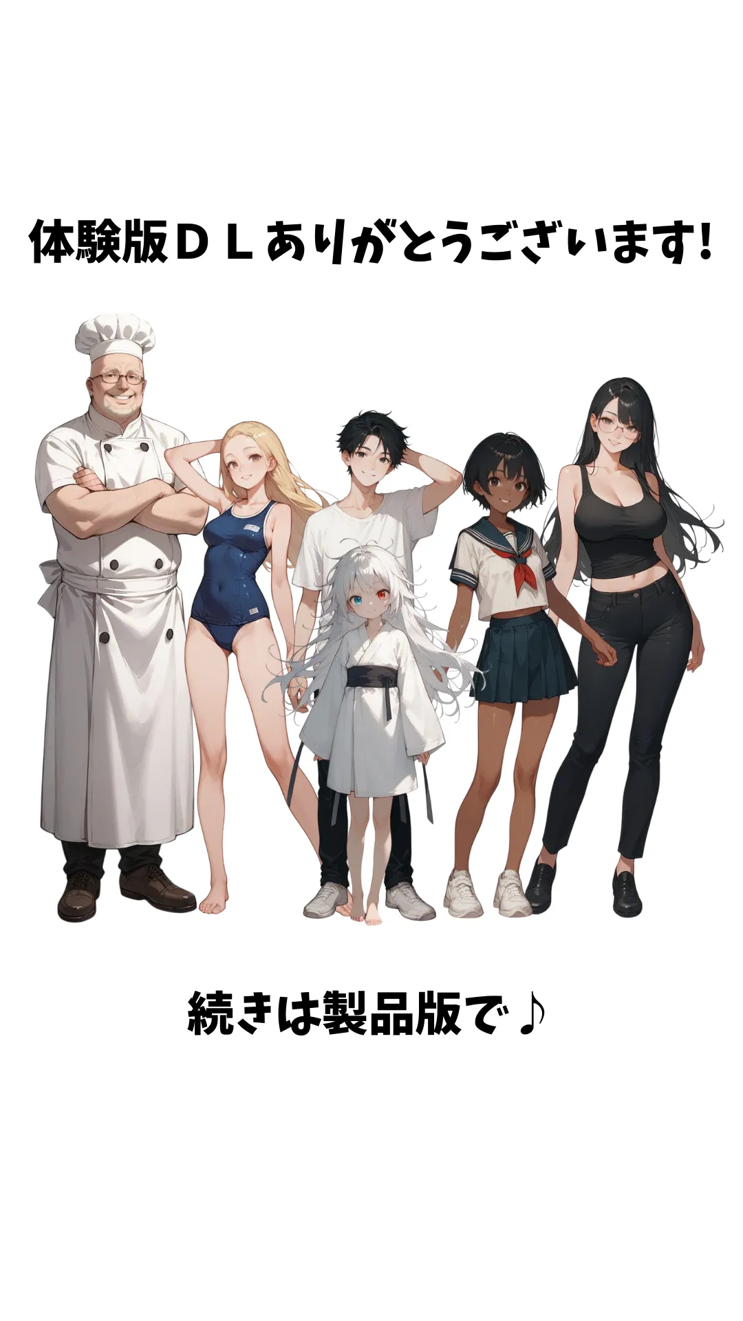 サマータイムリカレンス-夏影の生贄- - 29ページ