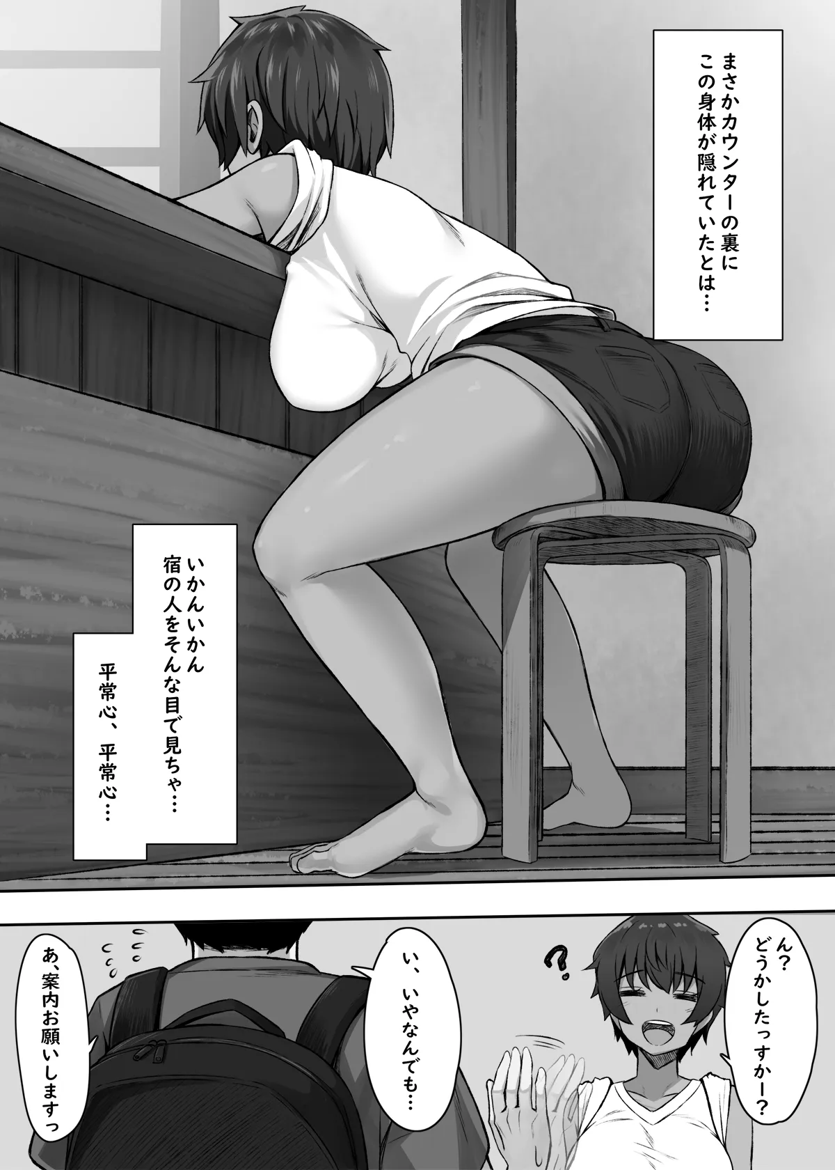 性に奔放すぎる民宿姉妹 - 6ページ