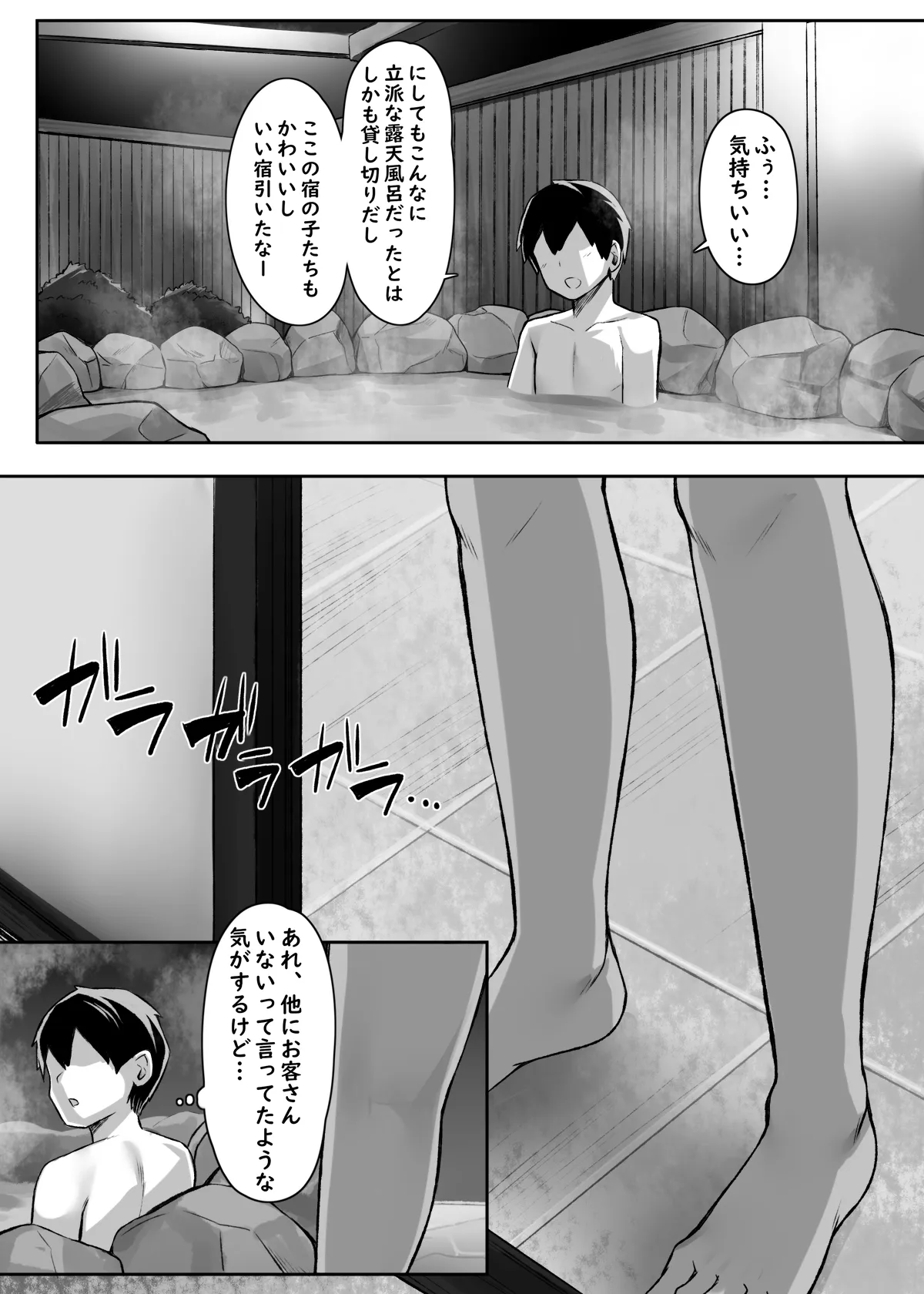 性に奔放すぎる民宿姉妹 - 9ページ
