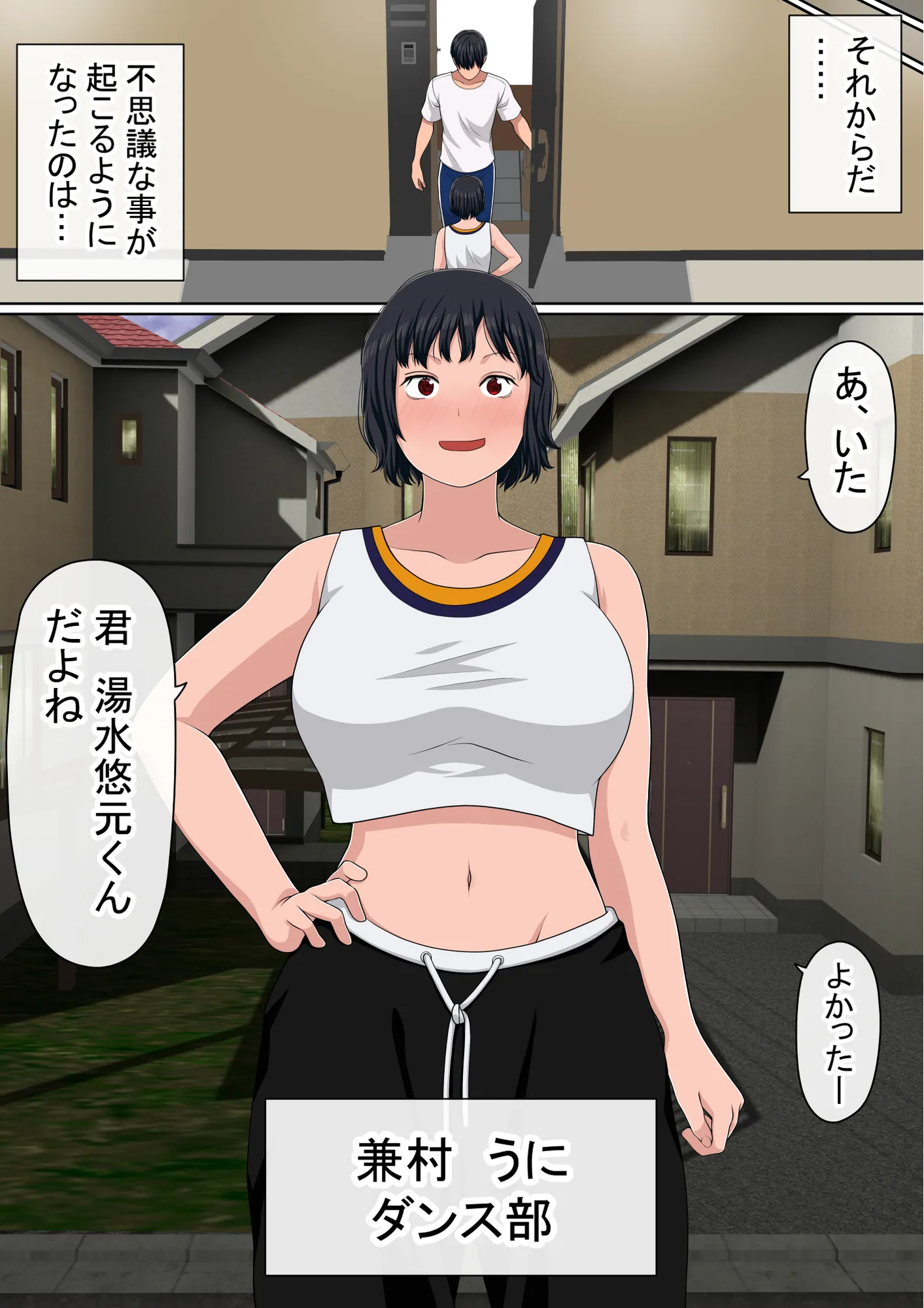 湯水くん家のお風呂サウナ〜クラスの女共とヤれるっていうウワサ〜 - 4ページ