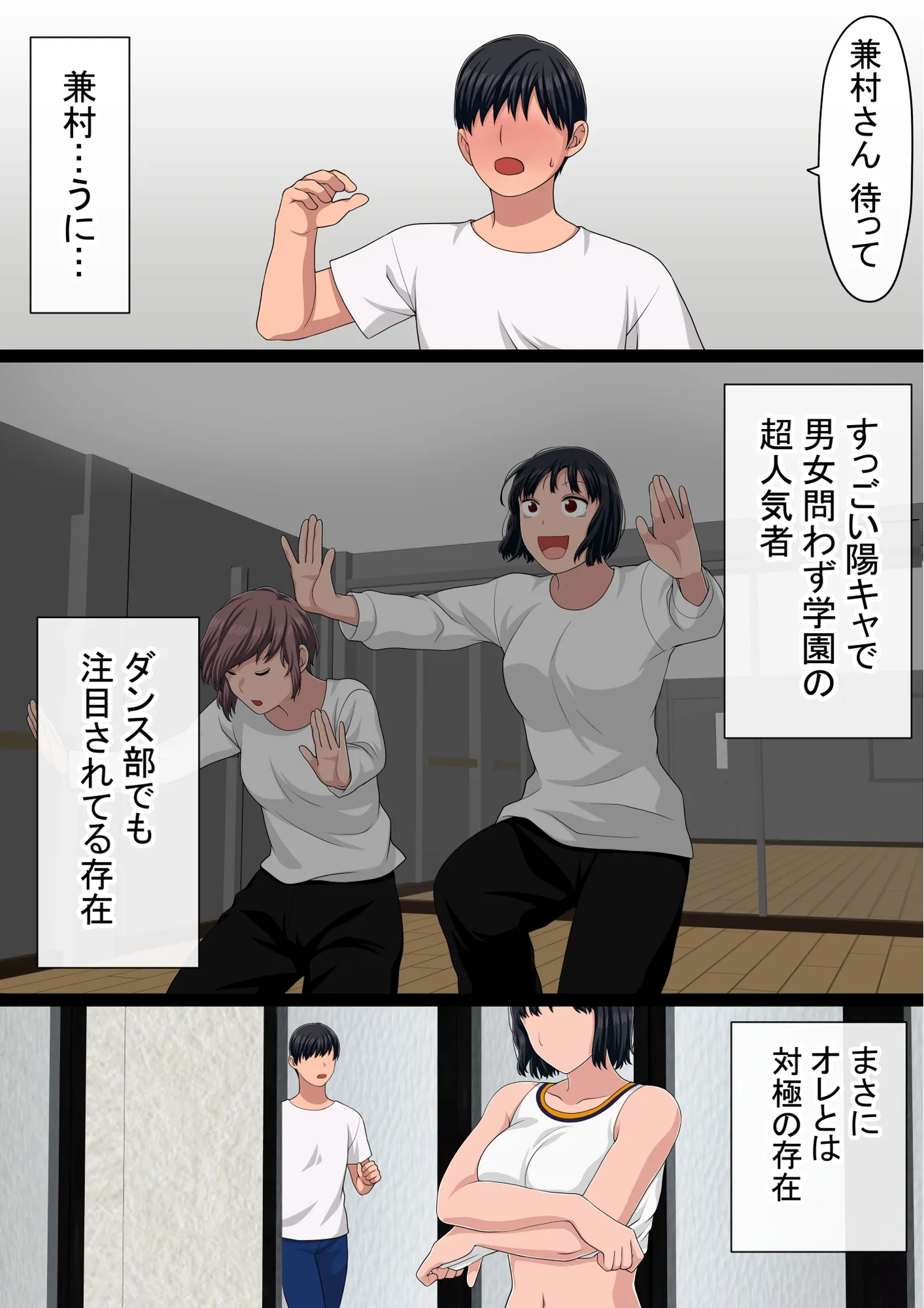 湯水くん家のお風呂サウナ〜クラスの女共とヤれるっていうウワサ〜 - 6ページ