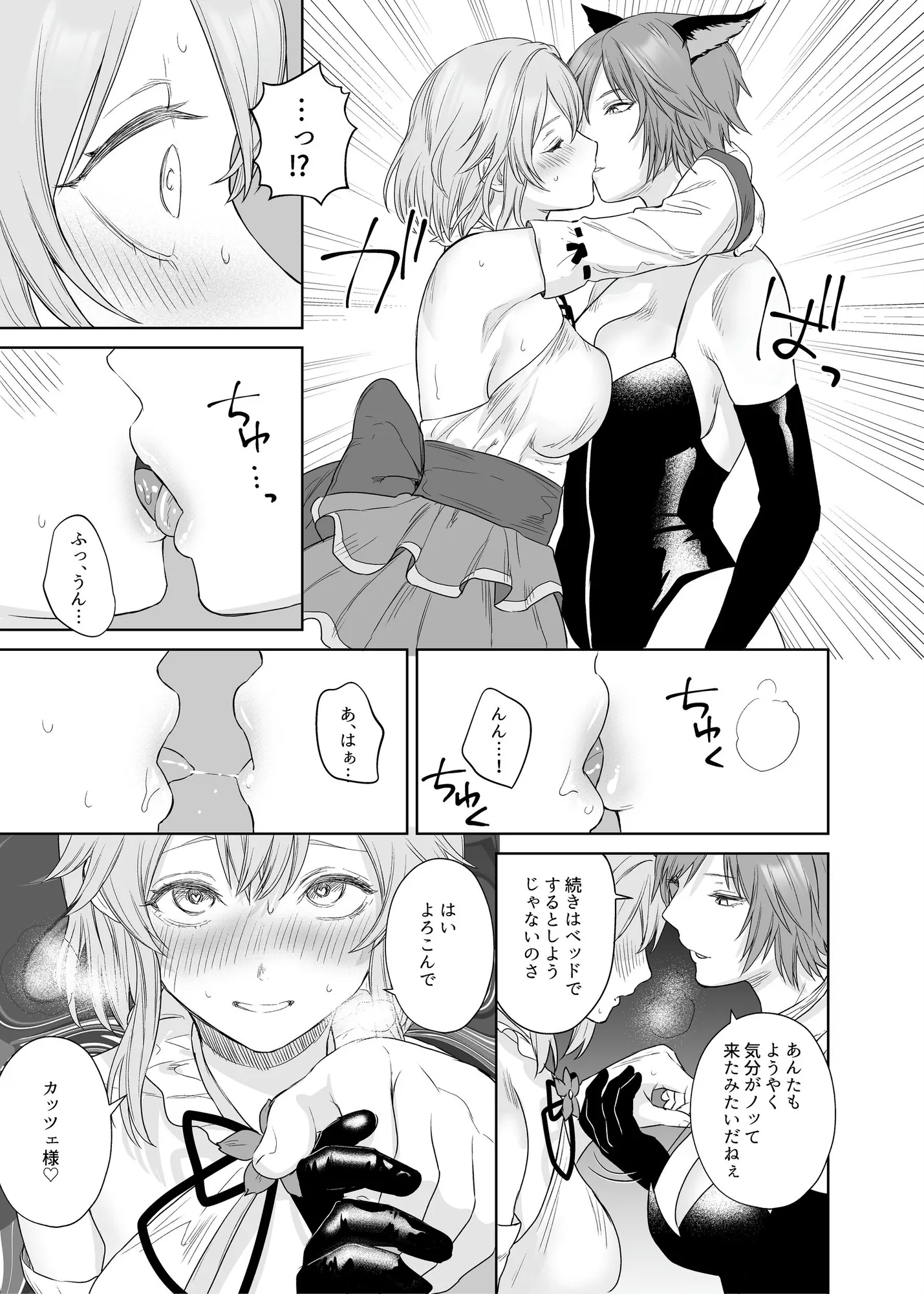 新米冒険者ちゃんのレズ堕ち快楽調教 - 12ページ