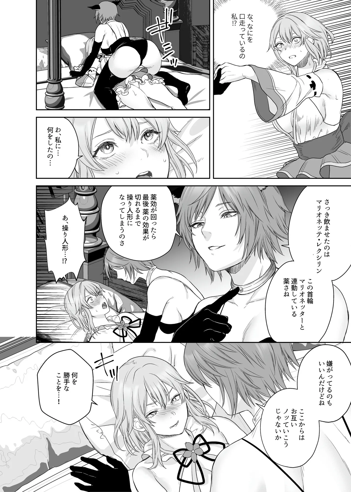 新米冒険者ちゃんのレズ堕ち快楽調教 - 13ページ