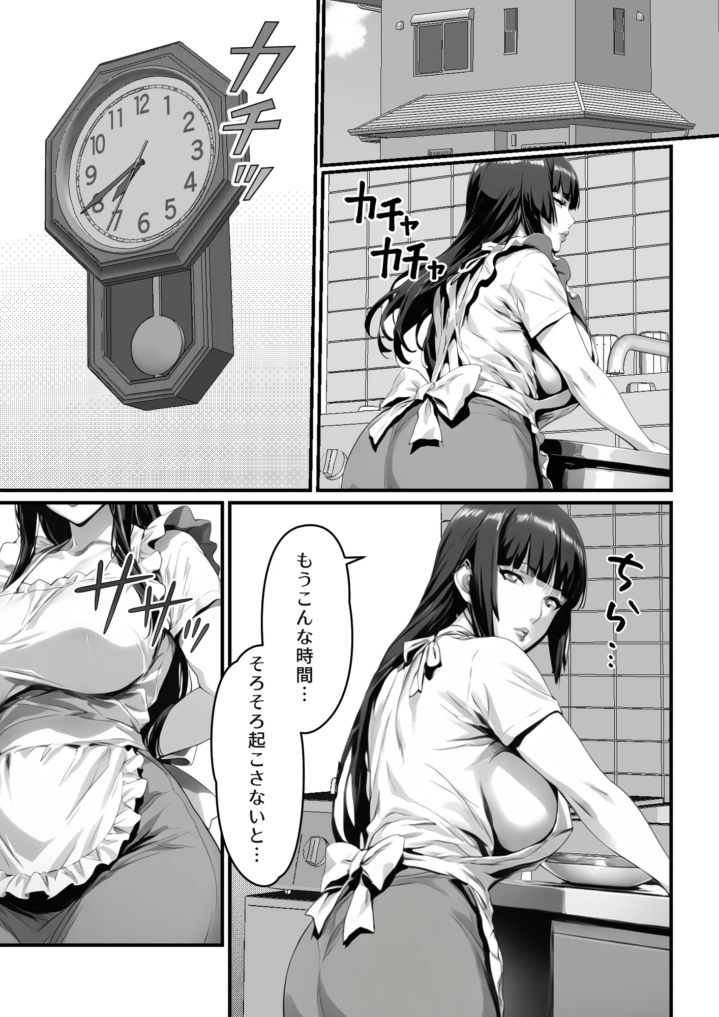 気付かぬうちに兄に寝取られた妻 - 2ページ