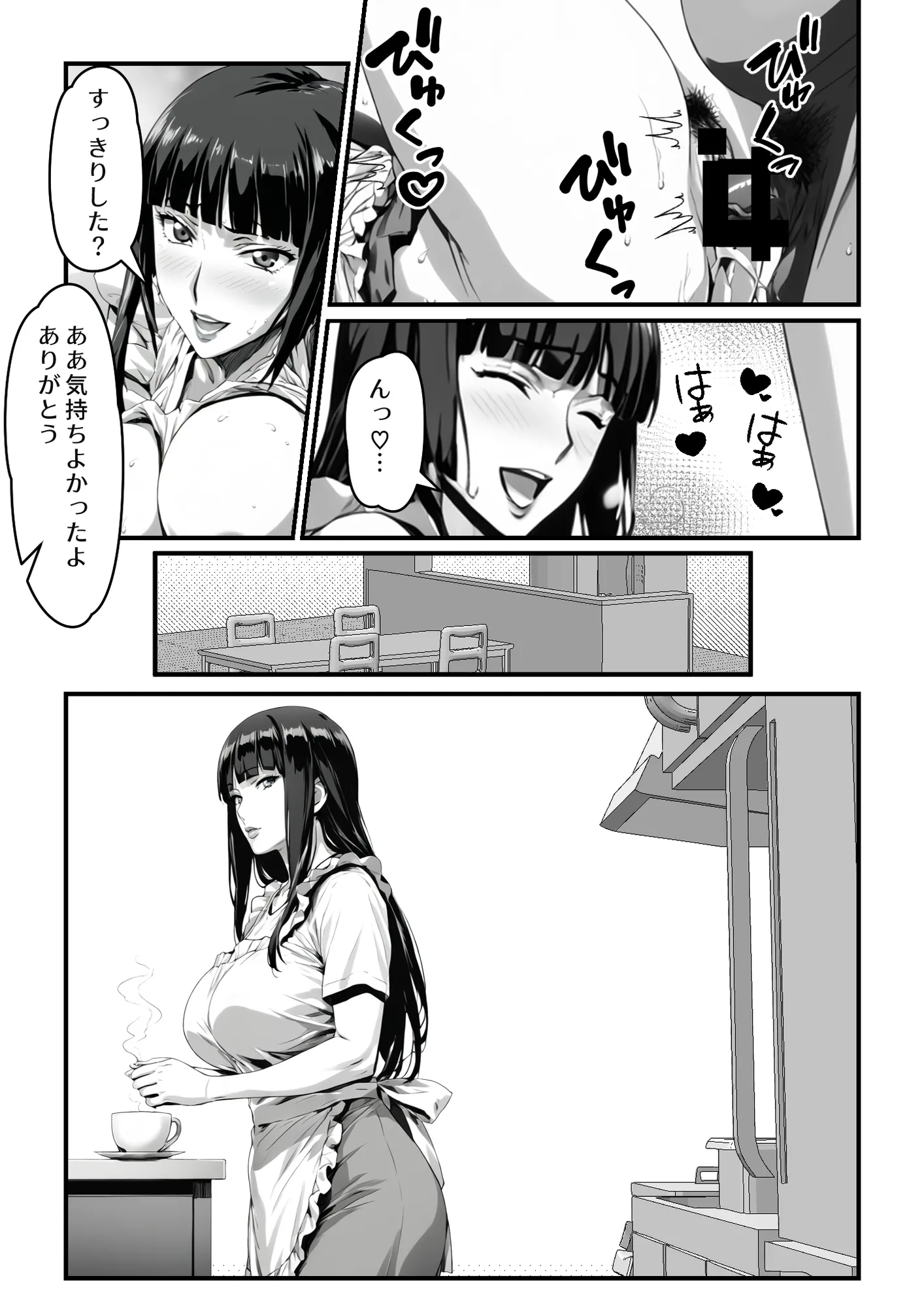 気付かぬうちに兄に寝取られた妻 - 7ページ