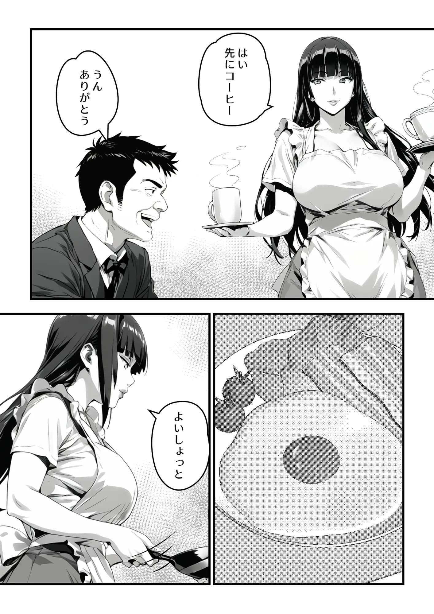 気付かぬうちに兄に寝取られた妻 - 8ページ