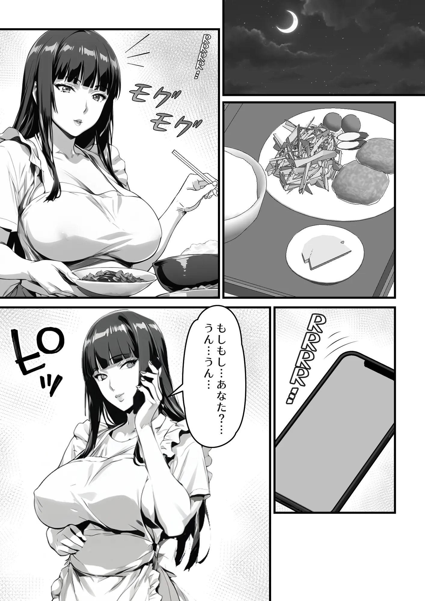 気付かぬうちに兄に寝取られた妻 - 12ページ