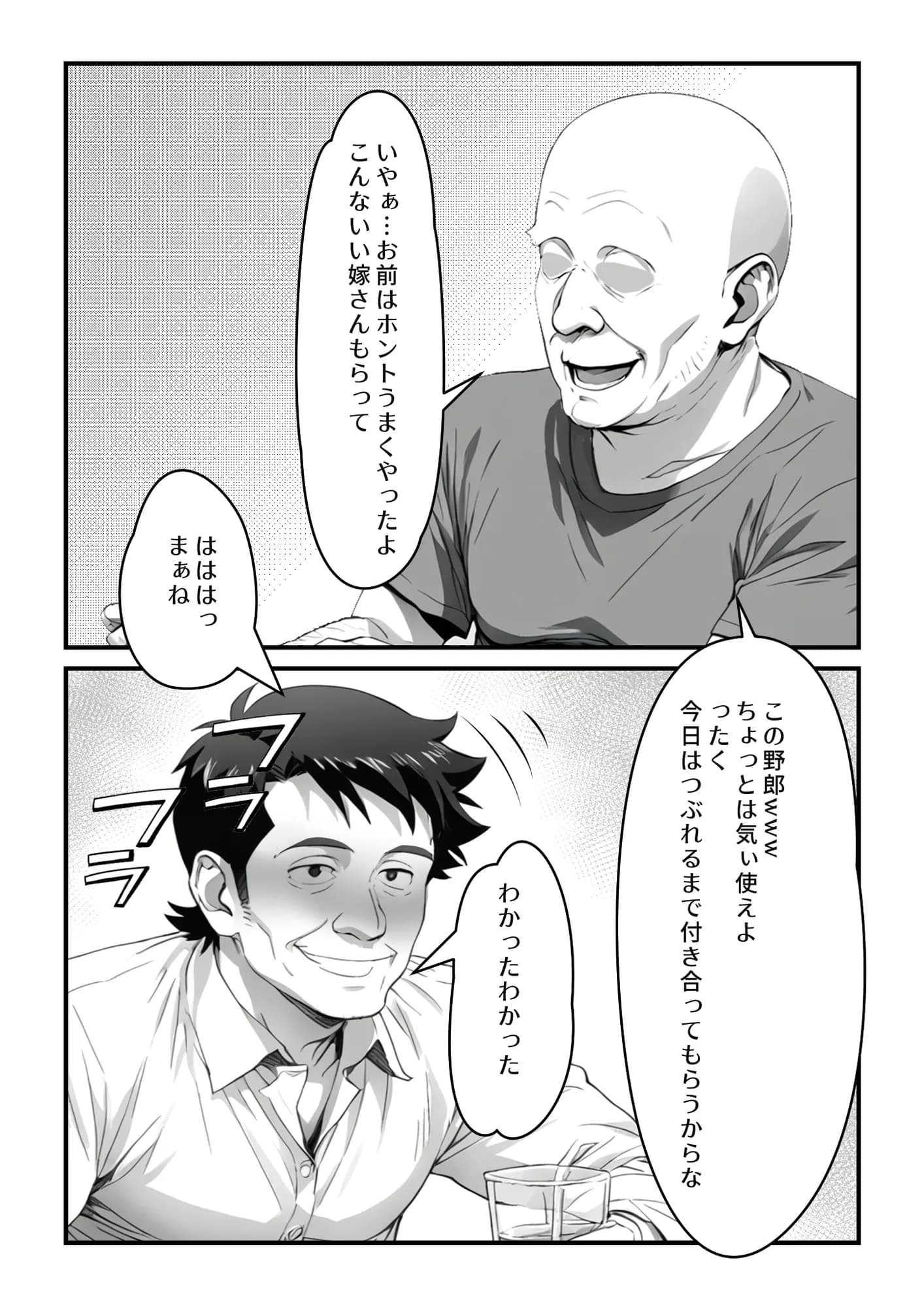 気付かぬうちに兄に寝取られた妻 - 18ページ