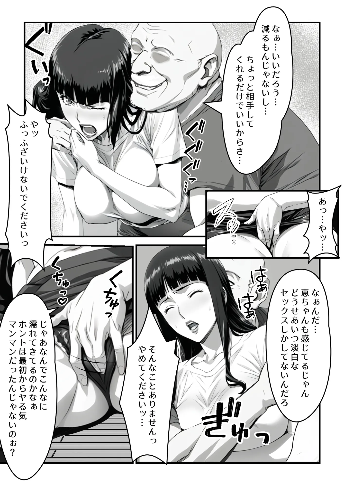 気付かぬうちに兄に寝取られた妻 - 27ページ