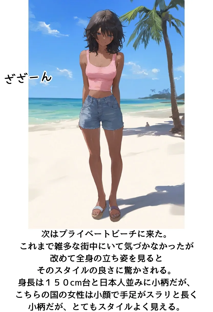 南国で出会った褐色娘と校長が金玉空っぽになるまでエッチするお話 - 4ページ