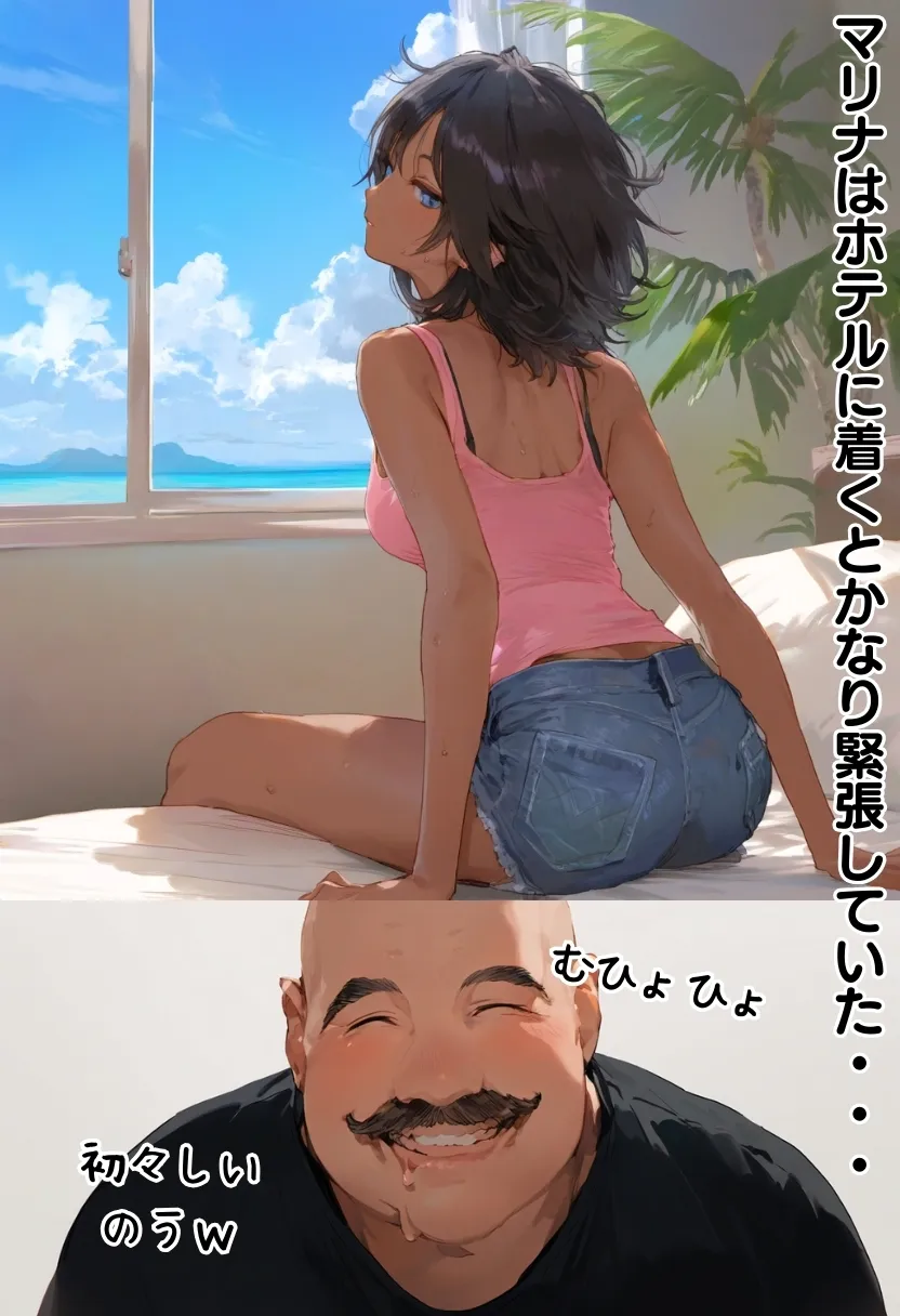 南国で出会った褐色娘と校長が金玉空っぽになるまでエッチするお話 - 7ページ